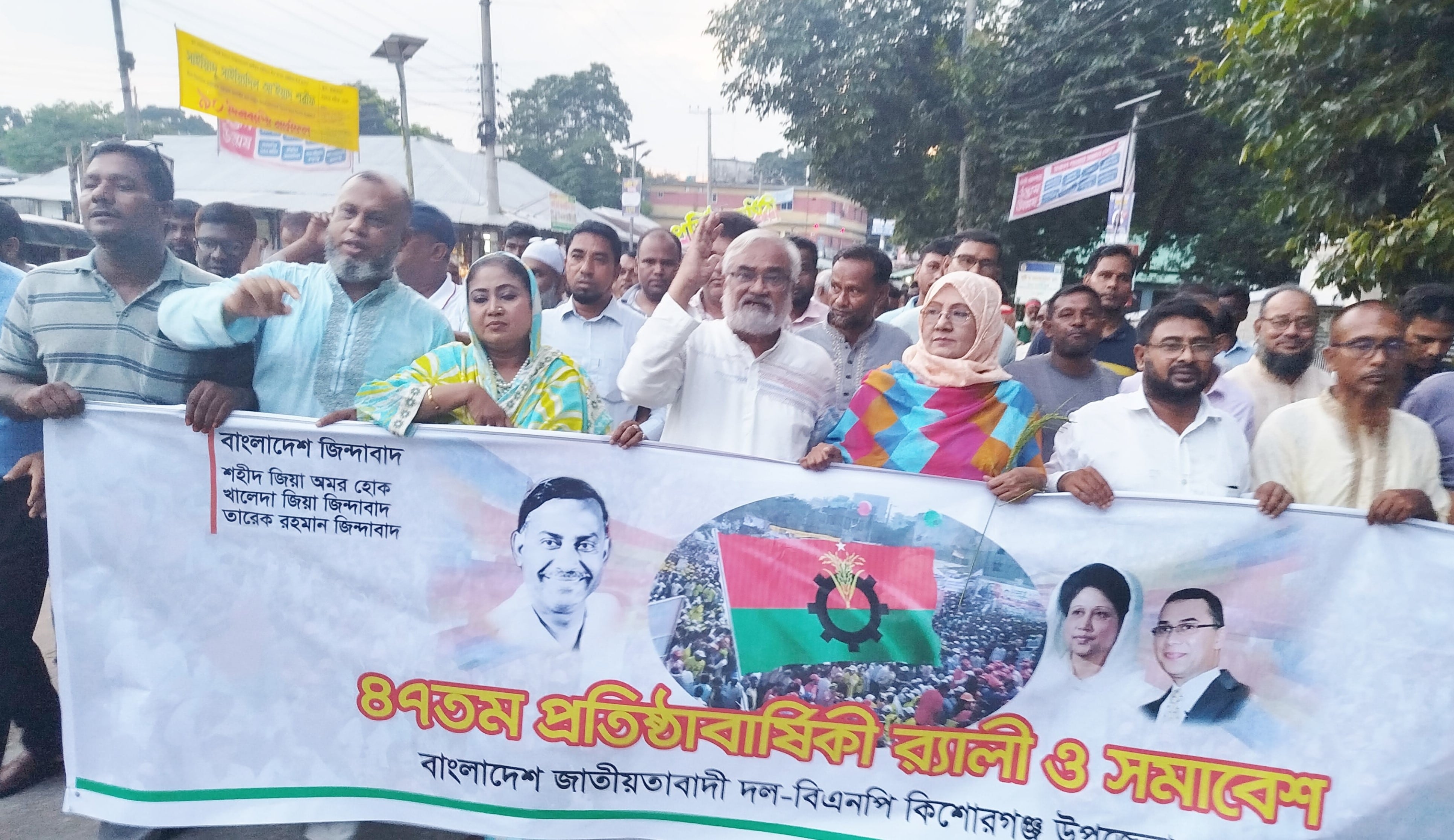 কিশোরগঞ্জে বিএনপির প্রতিষ্ঠাবার্ষিকী উপলক্ষে র‍্যালি ও সমাবেশ