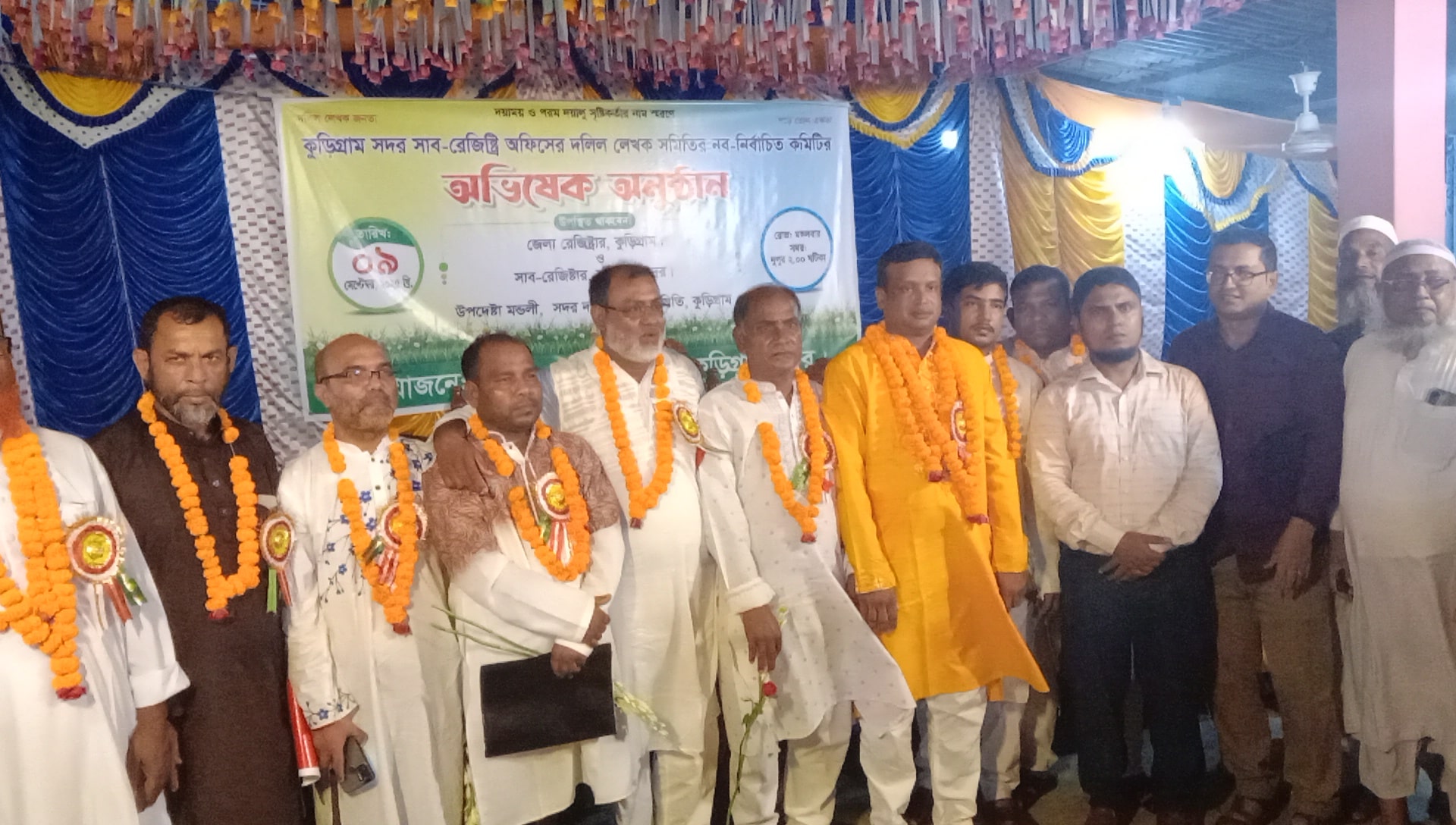 কুড়িগ্রামে দলিল লেখক সমিতির নবনির্বাচিত কমিটির অভিষেক ও শপথ গ্রহণ
