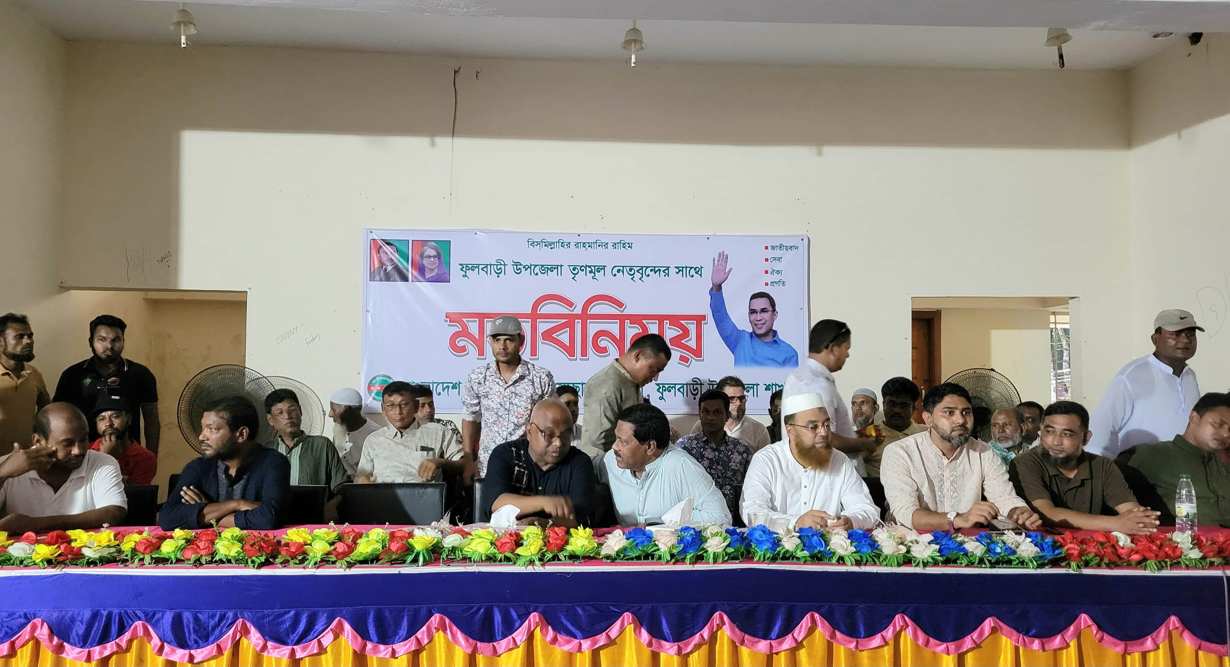 ফুলবাড়ীতে স্বেচ্ছাসেবক দলের মতবিনিময় সভা