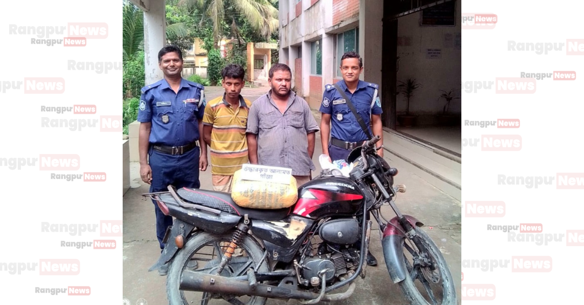 ফুলবাড়ীতে পাঁচ কেজি গাঁজাসহ দুই মাদক ব্যবসায়ী গ্রেফতার