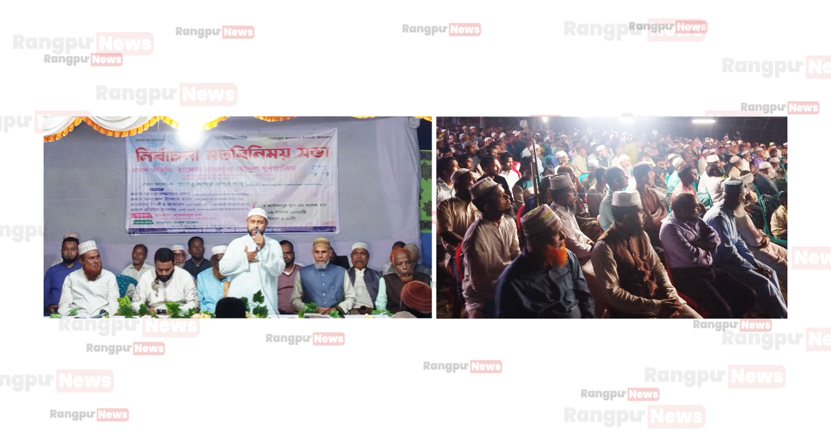 কিশোরগঞ্জে জামায়াতের নির্বাচনী মতবিনিময় সভা অনুষ্ঠিত