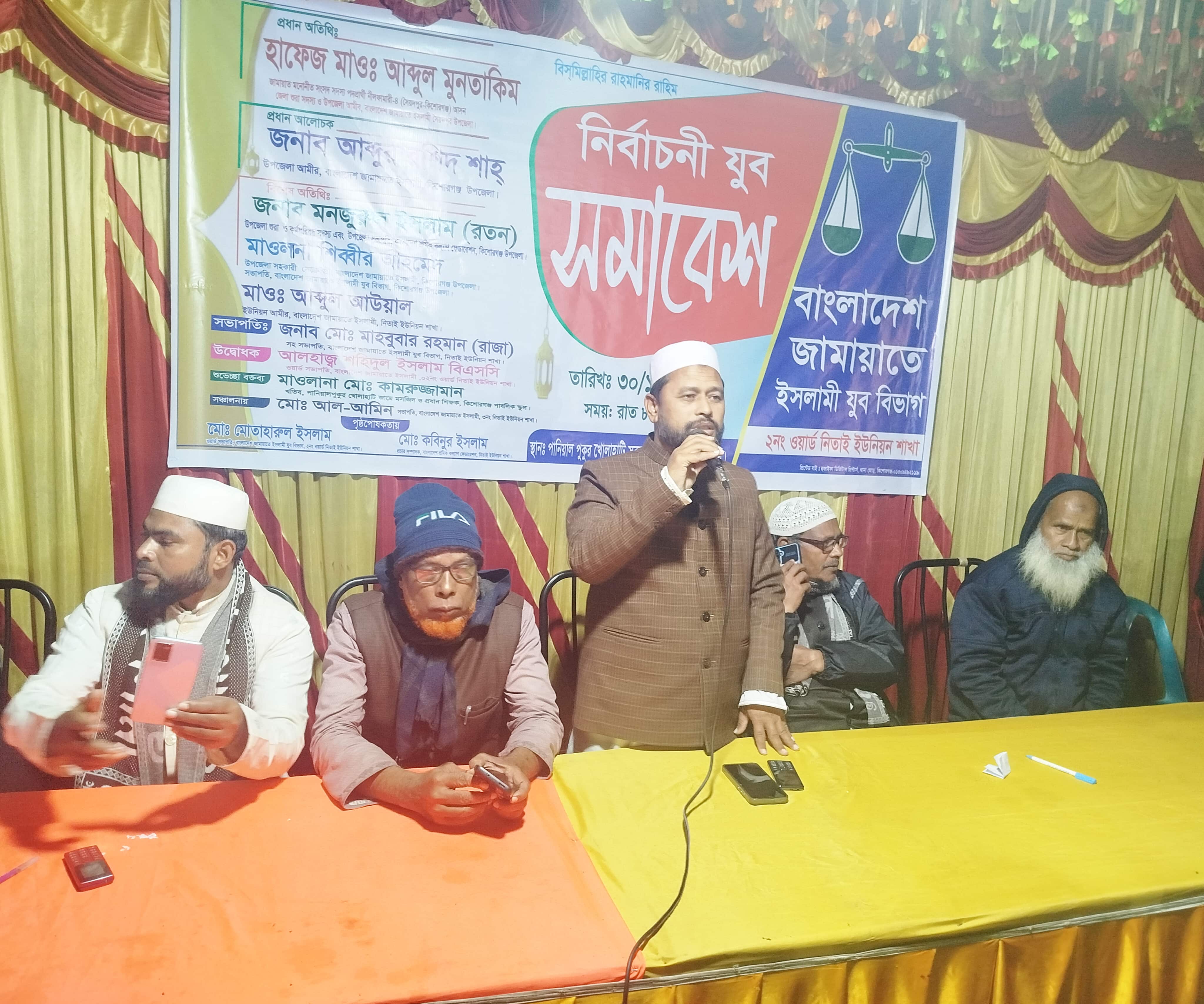 কিশোরগঞ্জে বাংলাদেশ জামায়াতে ইসলামীর যুব বিভাগের নির্বাচনী সমাবেশ অনুষ্ঠিত