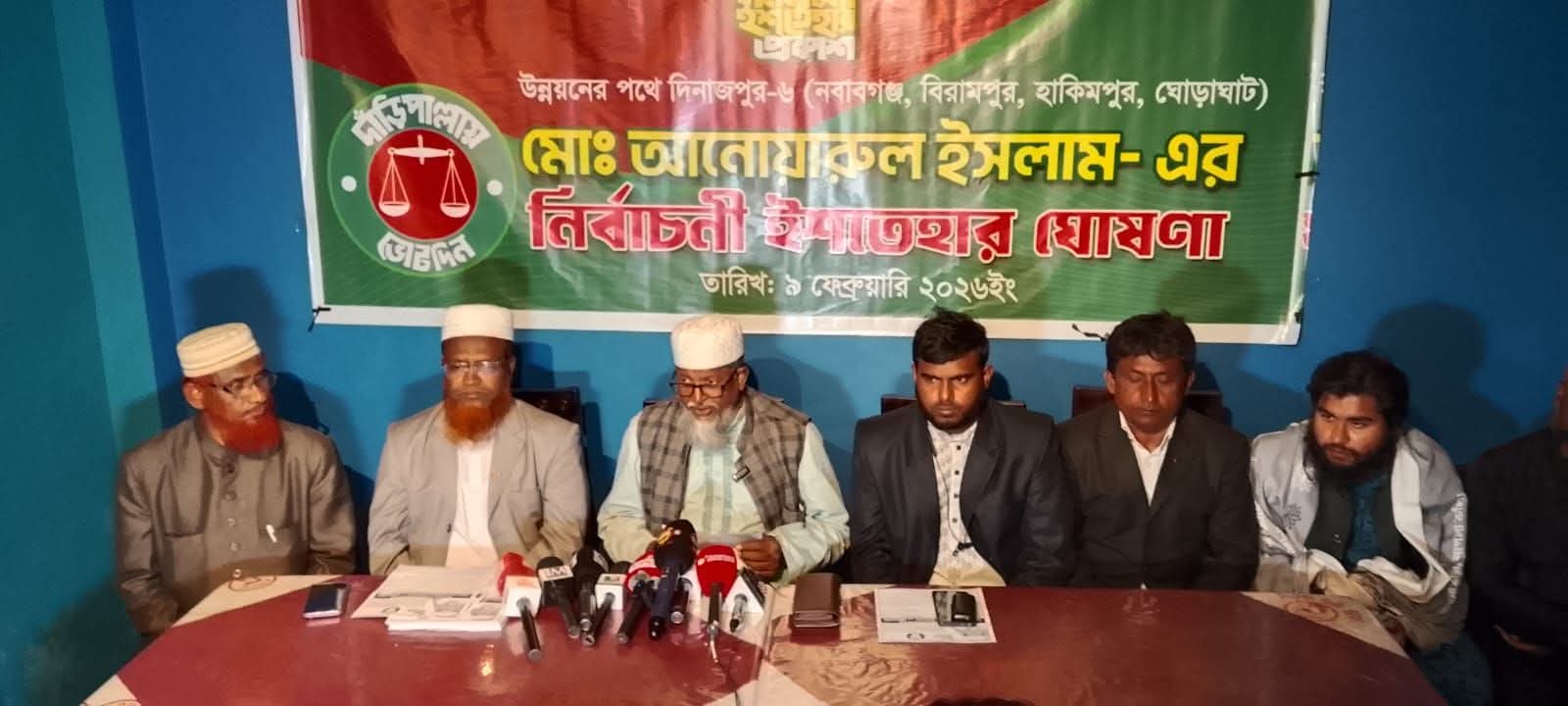 আধুনিক জনপদ গড়ার অঙ্গীকার: আনোয়ারুল ইসলামের নির্বাচনী ইশতেহার ঘোষণা