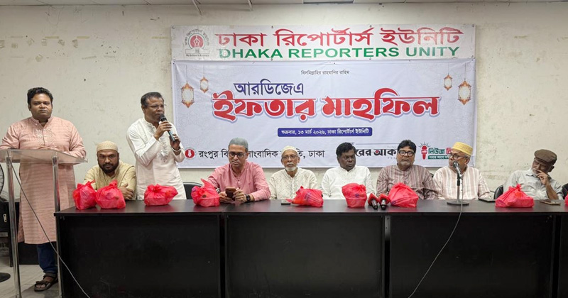 রংপুর বিভাগ সাংবাদিক সমিতি ঢাকার ইফতার ও দোয়া মাহফিল