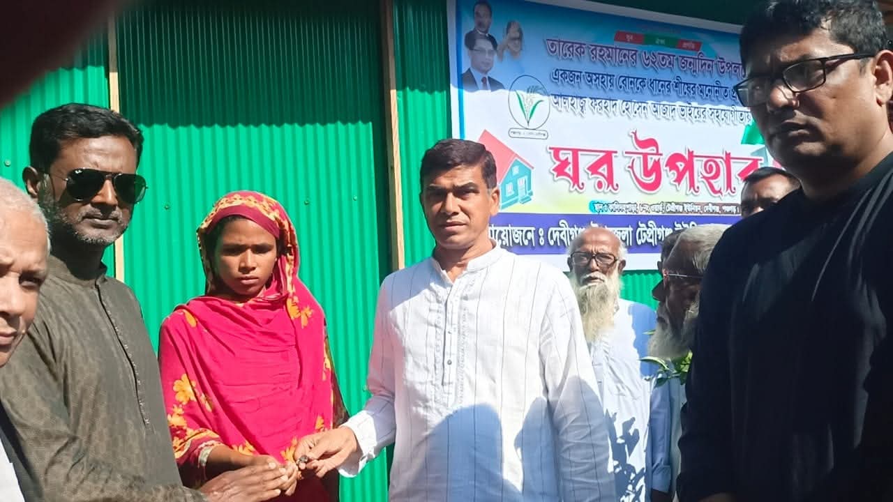 তারেক রহমানের জন্মদিনে অসহায় পরিবারকে নতুন ঘর উপহার দিলেন ফরহাদ হোসেন আজাদ