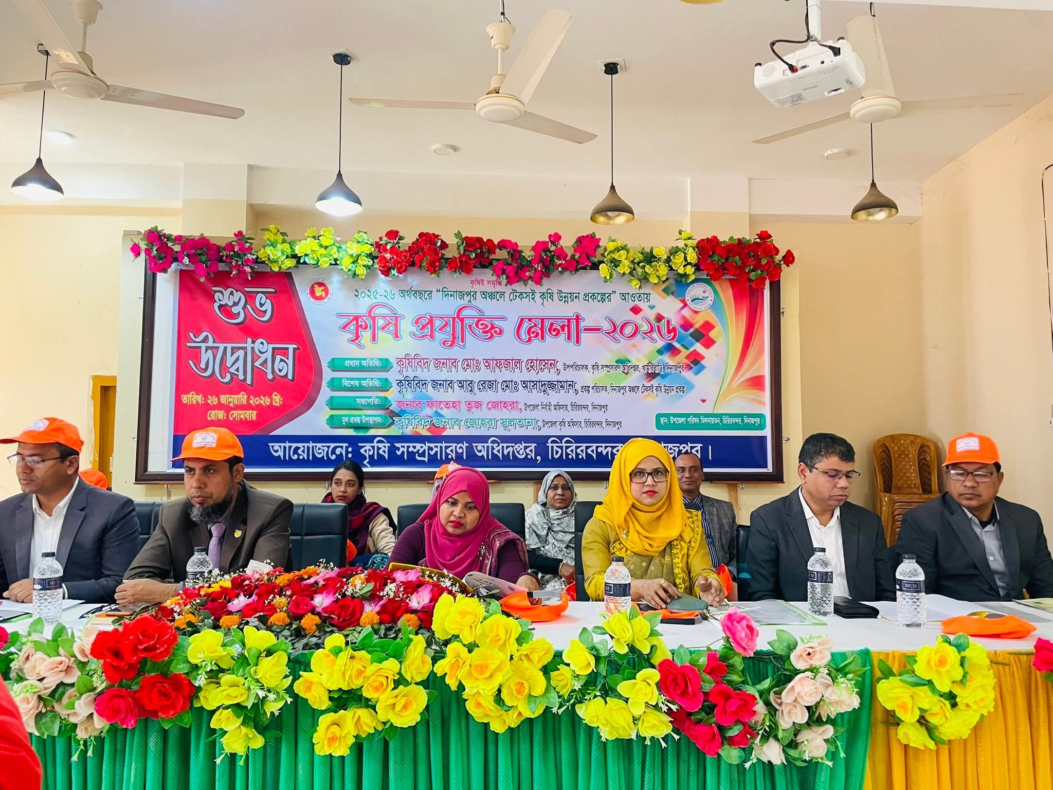 চিরিরবন্দরে কৃষি প্রযুক্তি মেলার উদ্বোধন