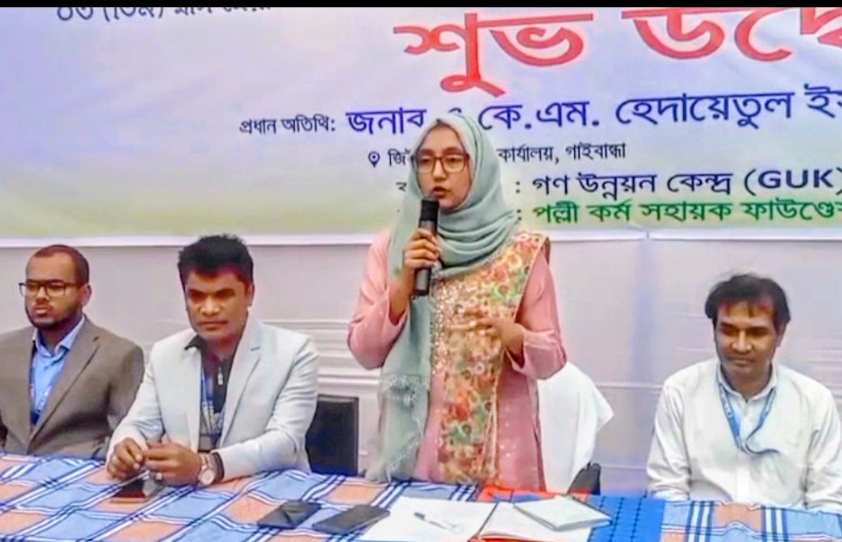 গাইবান্ধায় গণউন্নয়ন কেন্দ্রের উদ্যোগে প্রশিক্ষণ কোর্সের উদ্বোধন