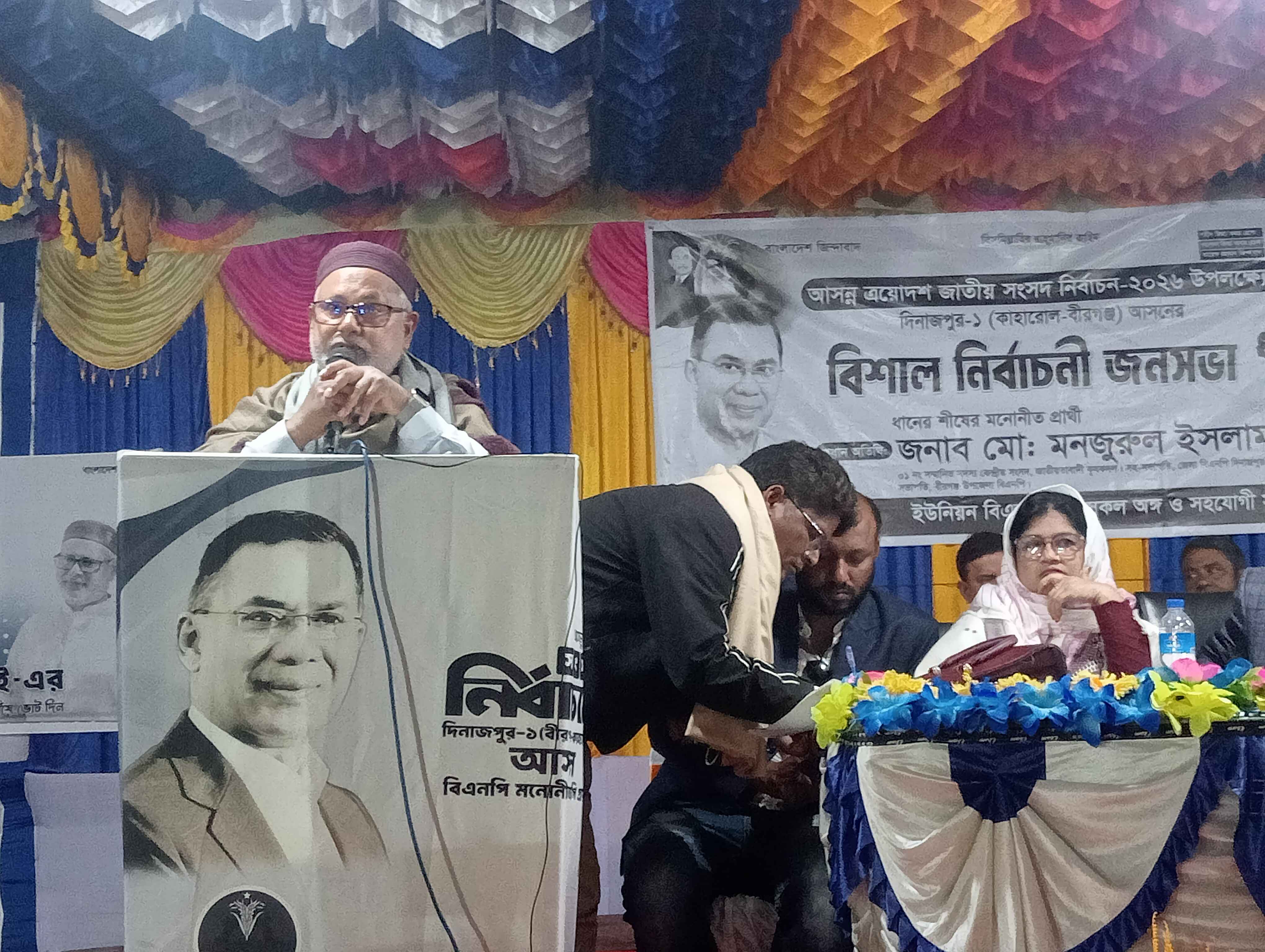 কাহারোলে রামচন্দ্রপুর ইউনিয়নে বিএনপির বিশাল নির্বাচনী জনসভা অনুষ্ঠিত