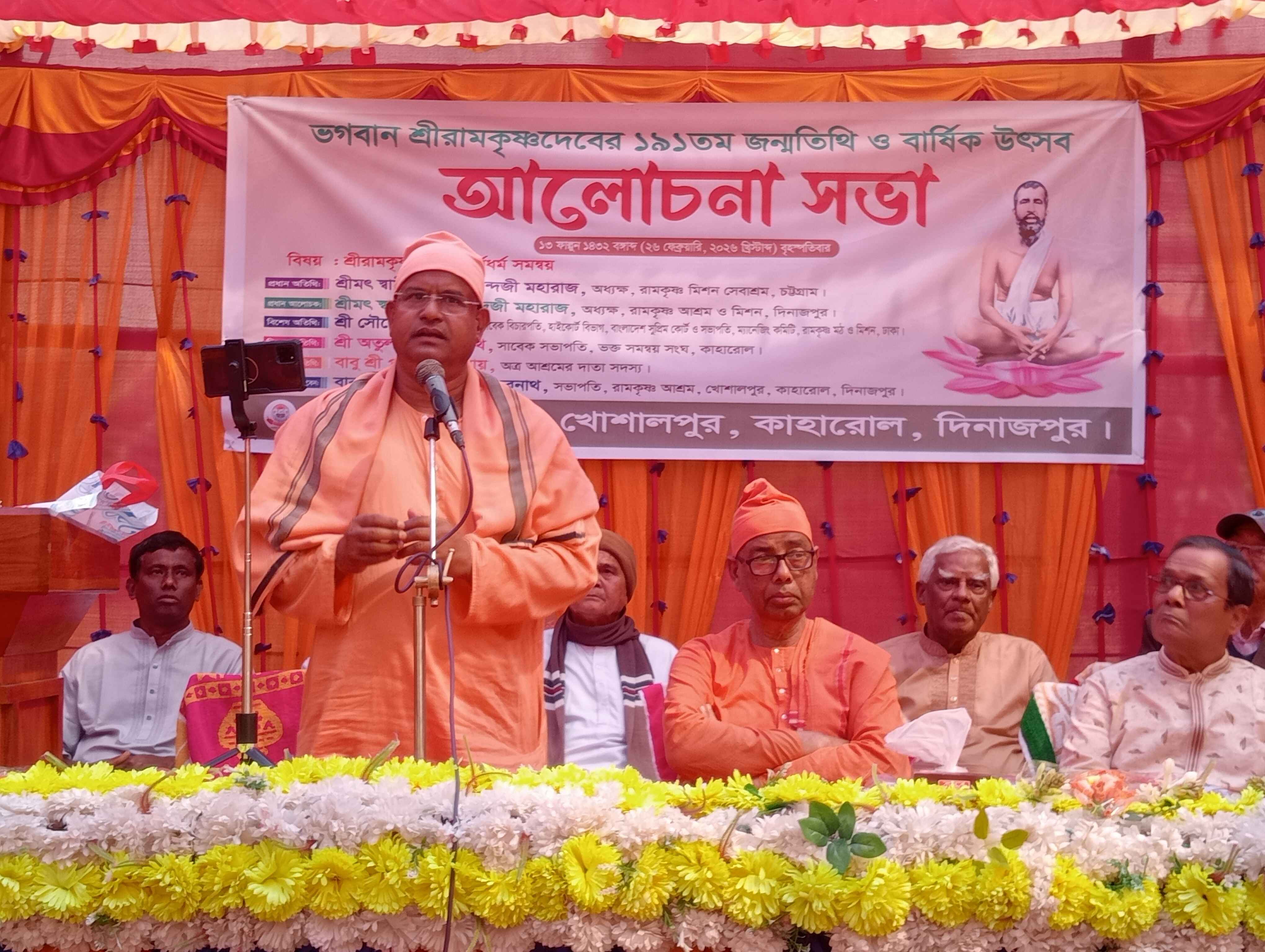 কাহারোলে ভগবান শ্রীরামকৃষ্ণ দেবের জন্মতিথি পালিত