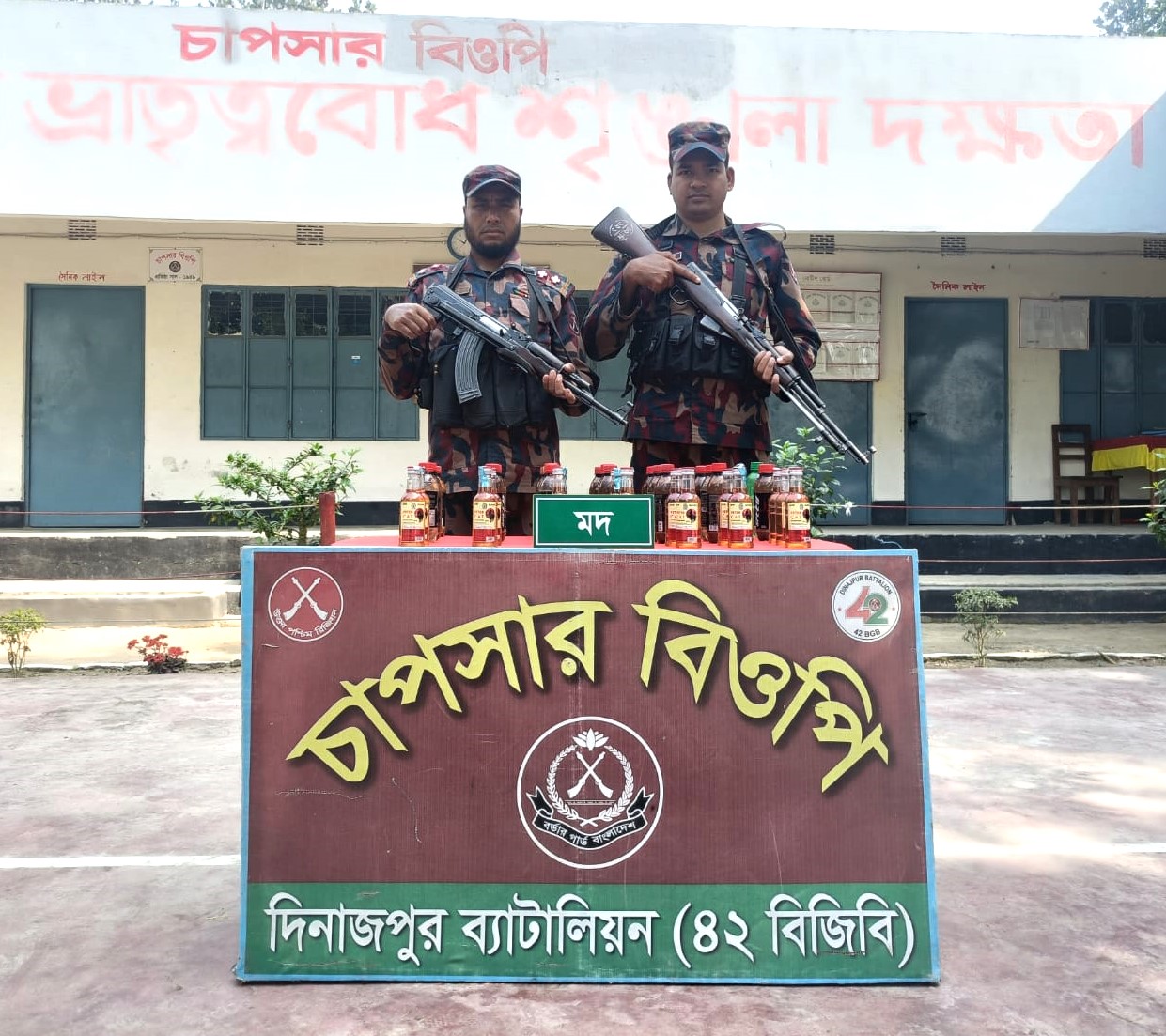 ঠাকুরগাঁও সীমান্তে বিজিবির অভিযানে ভারতীয় ও দেশীয় মদ উদ্ধার