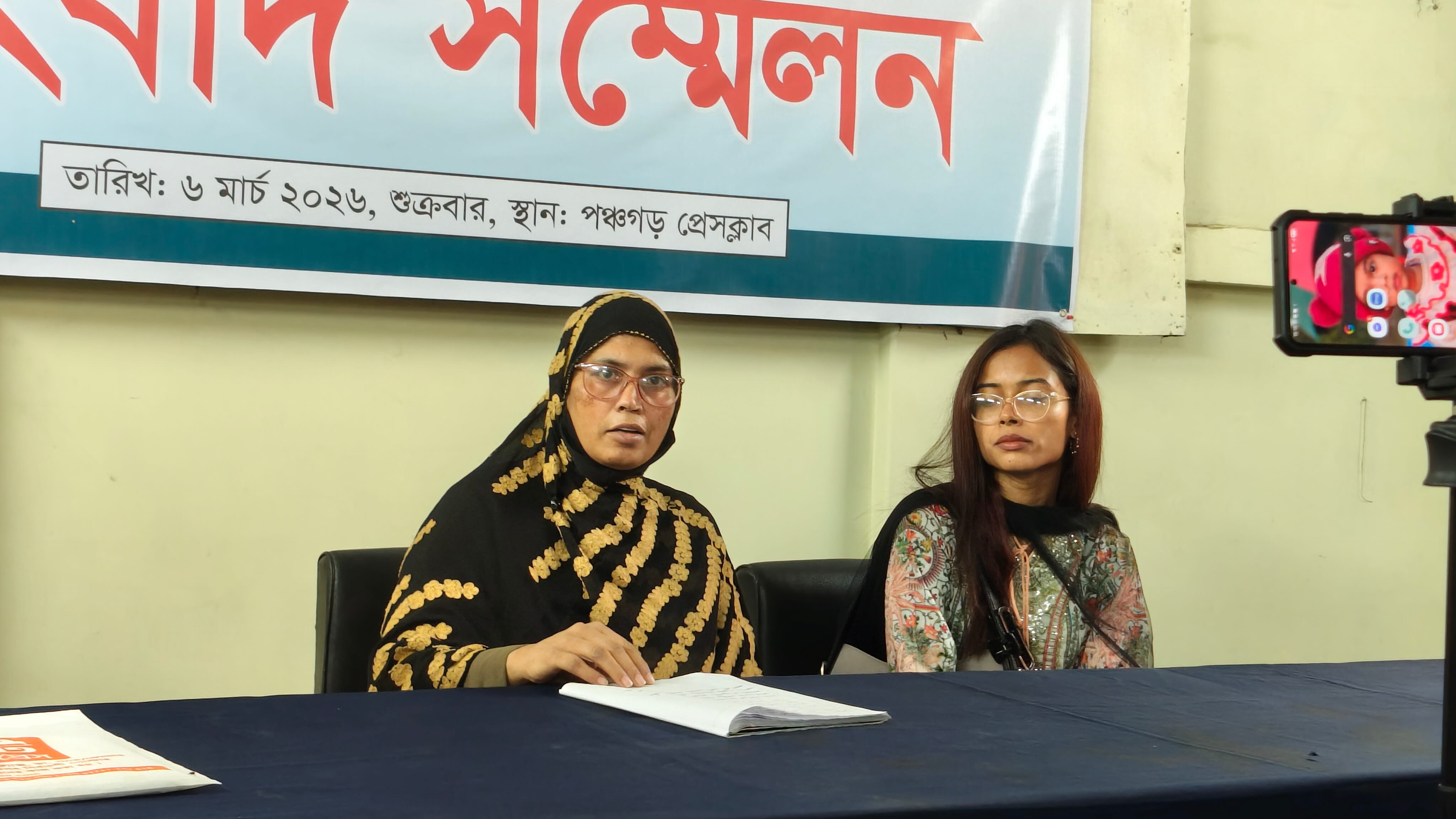 পঞ্চগড়ে প্রিন্টিং প্রেস জবর দখল চেষ্টার অভিযোগে নারী উদ্যোক্তার সংবাদ সম্মেলন