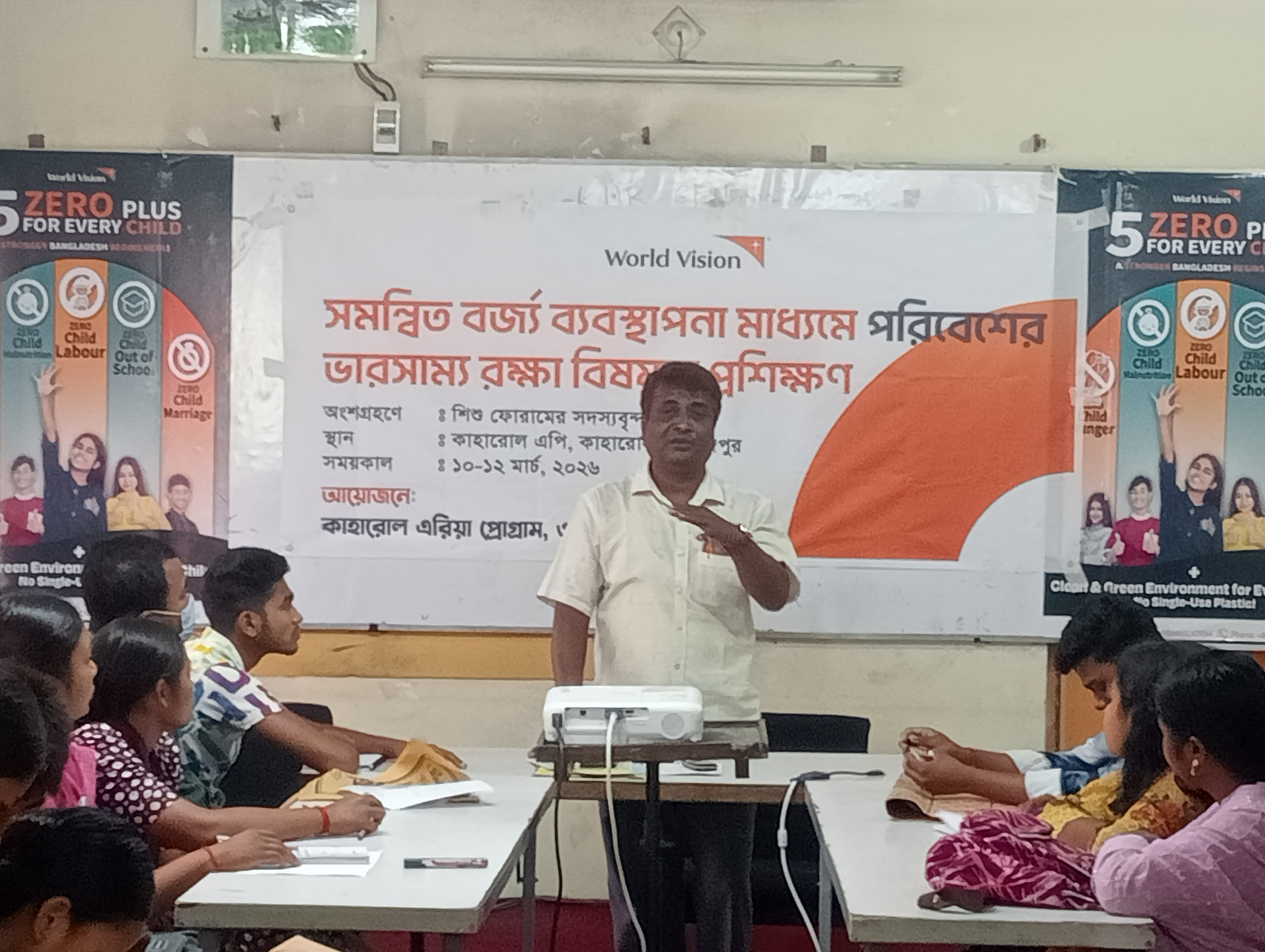 কাহারোলে শিশু ফোরামের সদস্য দের ৩ দিনের প্রশিক্ষণ অনুষ্ঠিত।