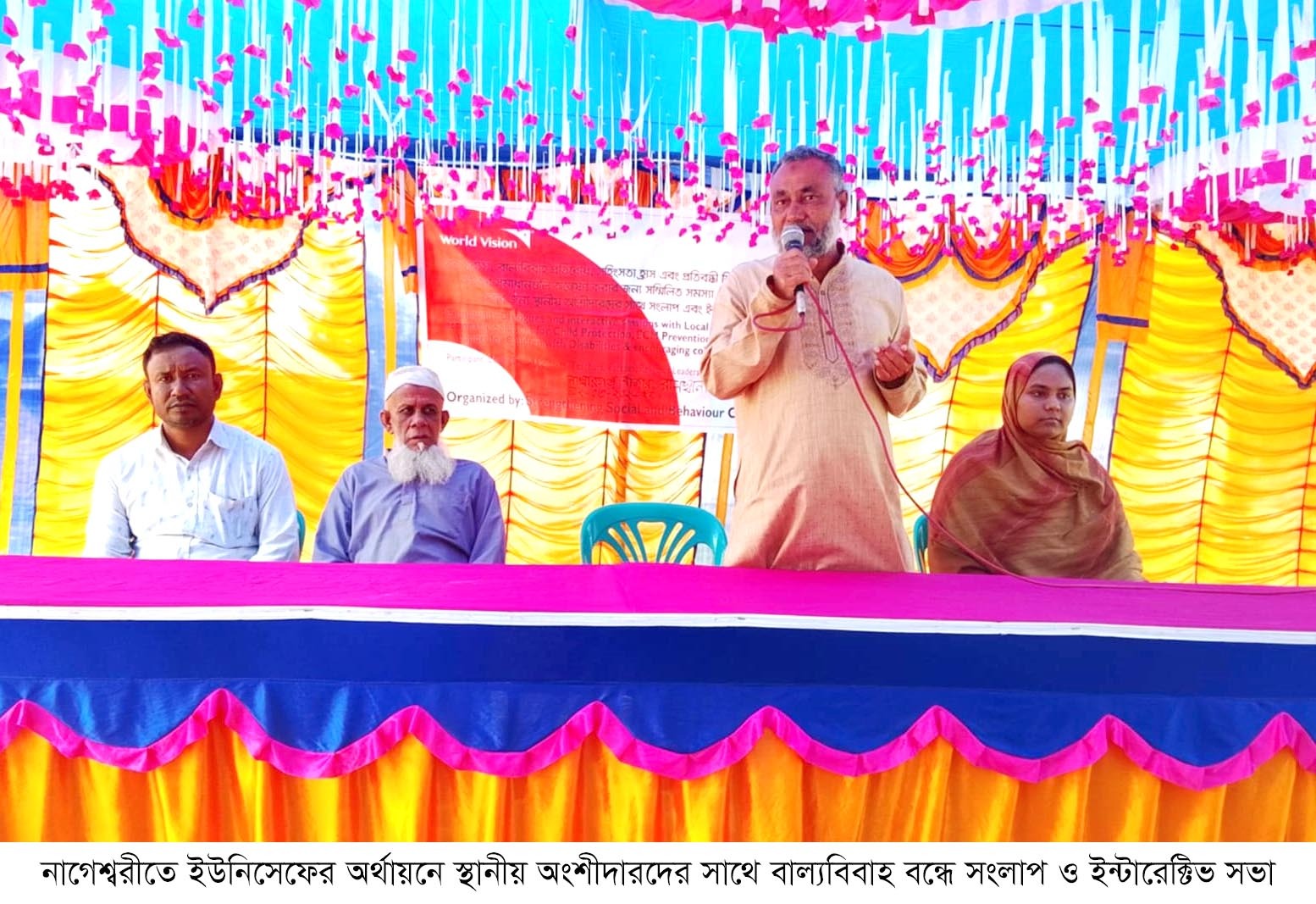 নাগেশ্বরীতে ইউনিসেফের অর্থায়নে বাল্যবিবাহ বন্ধে সংলাপ ও ইন্টারেক্টিভ সভা