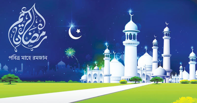 রমজানের শেষ দশকের গুরুত্বপূর্ণ আমল