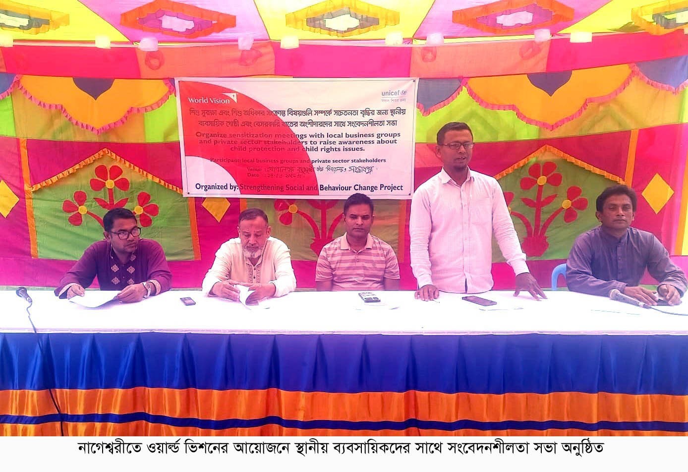 নাগেশ্বরীতে ওয়ার্ল্ড ভিশনের আয়োজনে স্থানীয় ব্যবসায়িকদের সাথে সংবেদনশীলতা সভা অনুষ্ঠিত