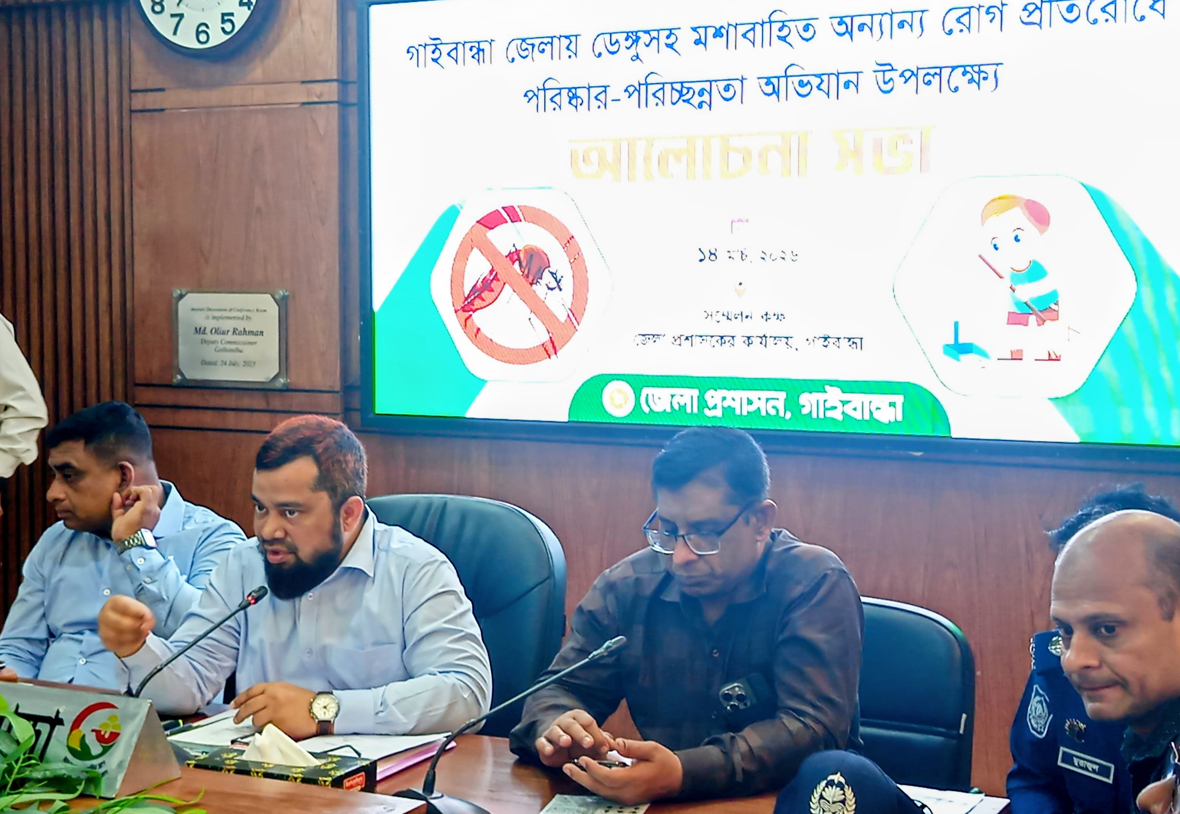 গাইবান্ধায় ডেঙ্গুসহ মশাবাহিত রোগ প্রতিরোধে পরিষ্কার-পরিচ্ছন্নতা অভিযান