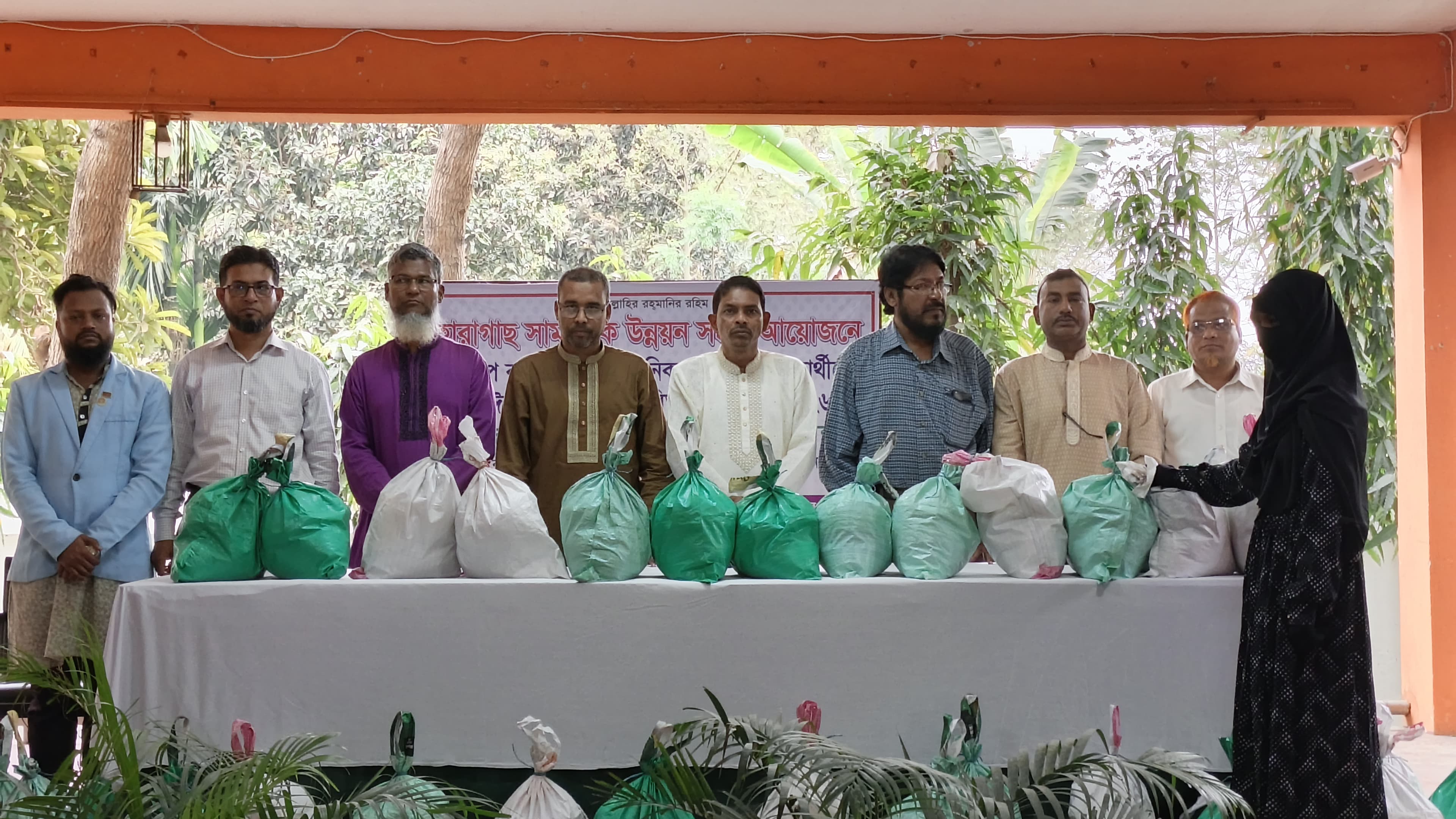 হারাগাছ সামাজিক উন্নয়ন সংস্থা আয়োজনে ঈদ উপহার বিতরণ