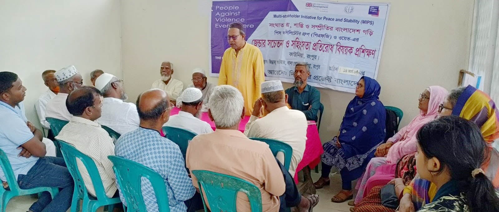 কাউনিয়ায় জেন্ডার সচেতনতা ও সহিংসতা প্রতিরোধ বিষয়ক সভা