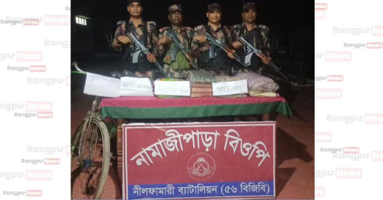 নীলফামারী ও পঞ্চগড় সীমান্তে বিজিবির অভিযানে গরুসহ বিভিন্ন পণ্য আটক
