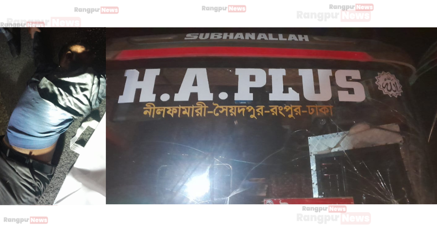 রংপুরে বাসের ধাক্কায় মোটরসাইকেলচালক নিহত