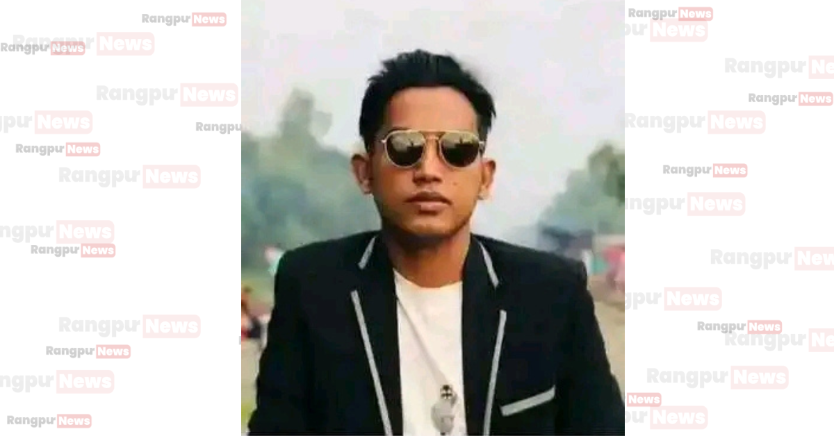 তারাগঞ্জে বজ্রপাতে যুবকের মৃত্যু