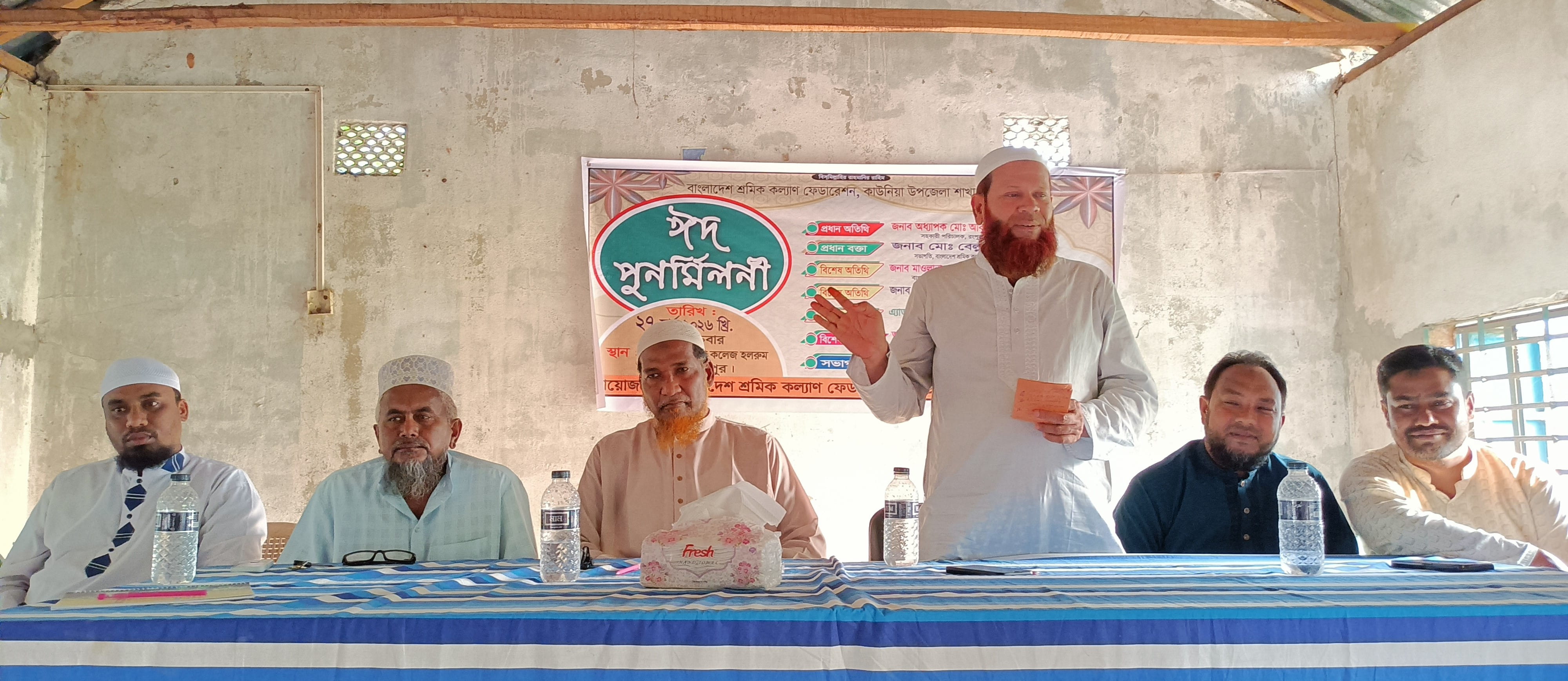 কাউনিয়ায় বাংলাদেশ শ্রমিক কল্যাণ ফেডারেশনের উদ্যোগে ঈদ পুনর্মিলনী