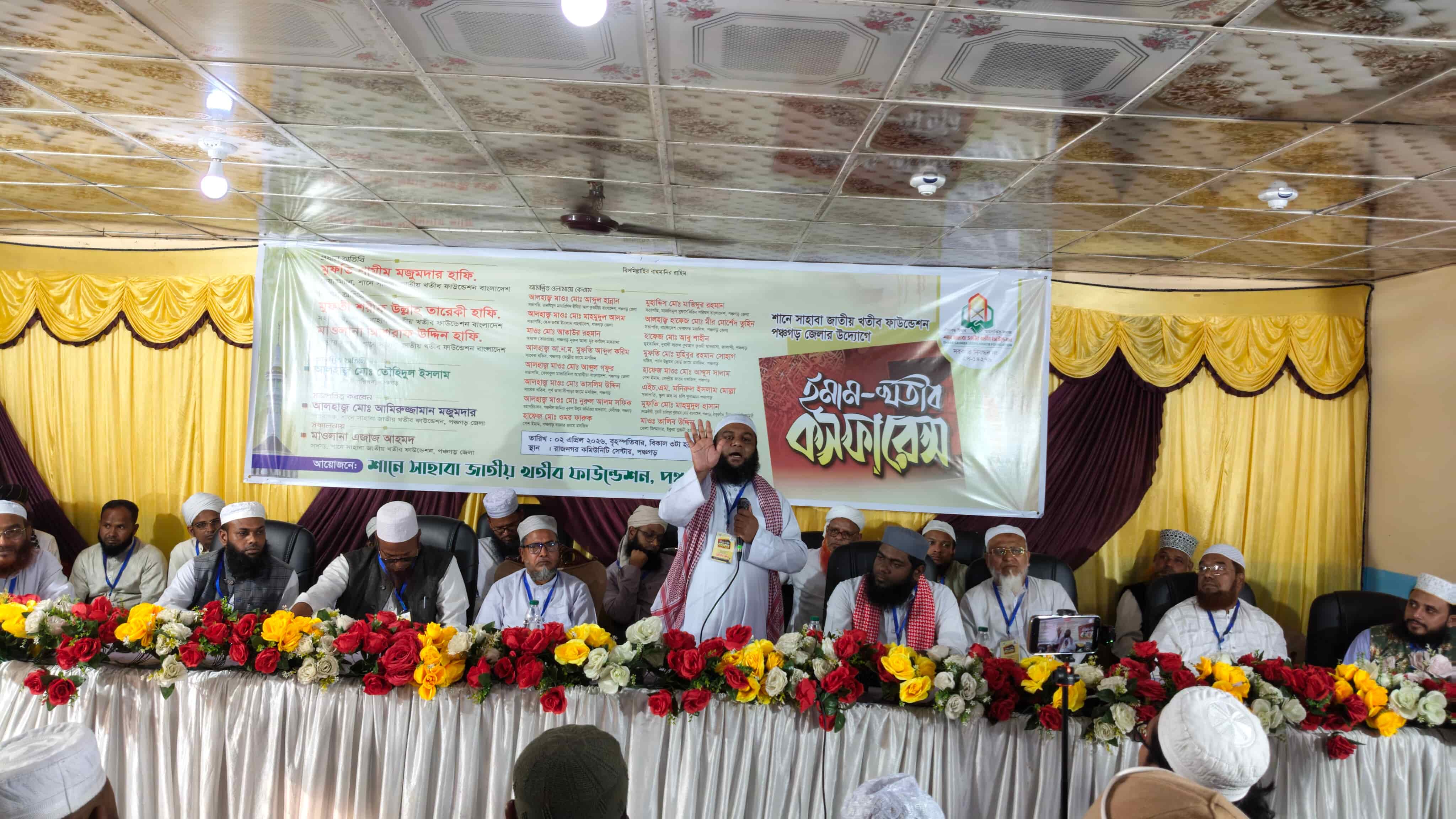 পঞ্চগড়ে শানে সাহাবা জাতীয় খতীব ফাউন্ডেশনের ইমাম-খতীব কনফারেন্স ও কমিটি গঠন