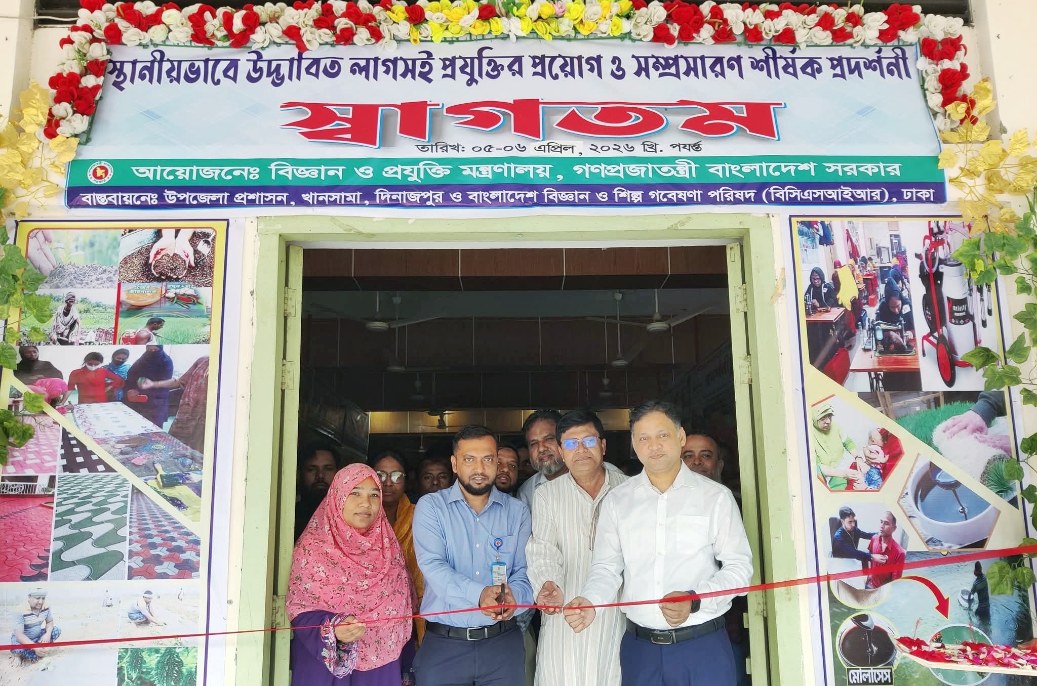 খানসামায় লাগসই প্রযুক্তি বিষয়ক সেমিনার ও প্রদর্শনী অনুষ্ঠিত