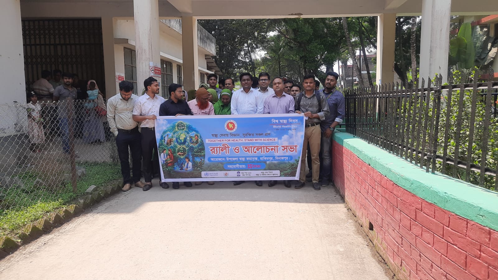 দিনাজপুরের হিলিতে বিশ্ব স্বাস্থ্য দিবস পালিত
