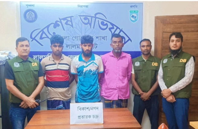 লালমনিরহাটে মোবাইল ব্যাংকিং জালিয়াতি চক্রের সক্রিয় তিন সদস্য গ্রেফতার
