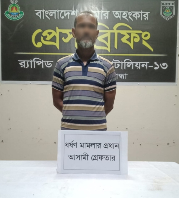 রংপুরের বাক-প্রতিবন্ধী নারী ধর্ষণ মামলার প্রধান পলাতক আসামি গাইবান্ধা থেকে গ্রেফতার
