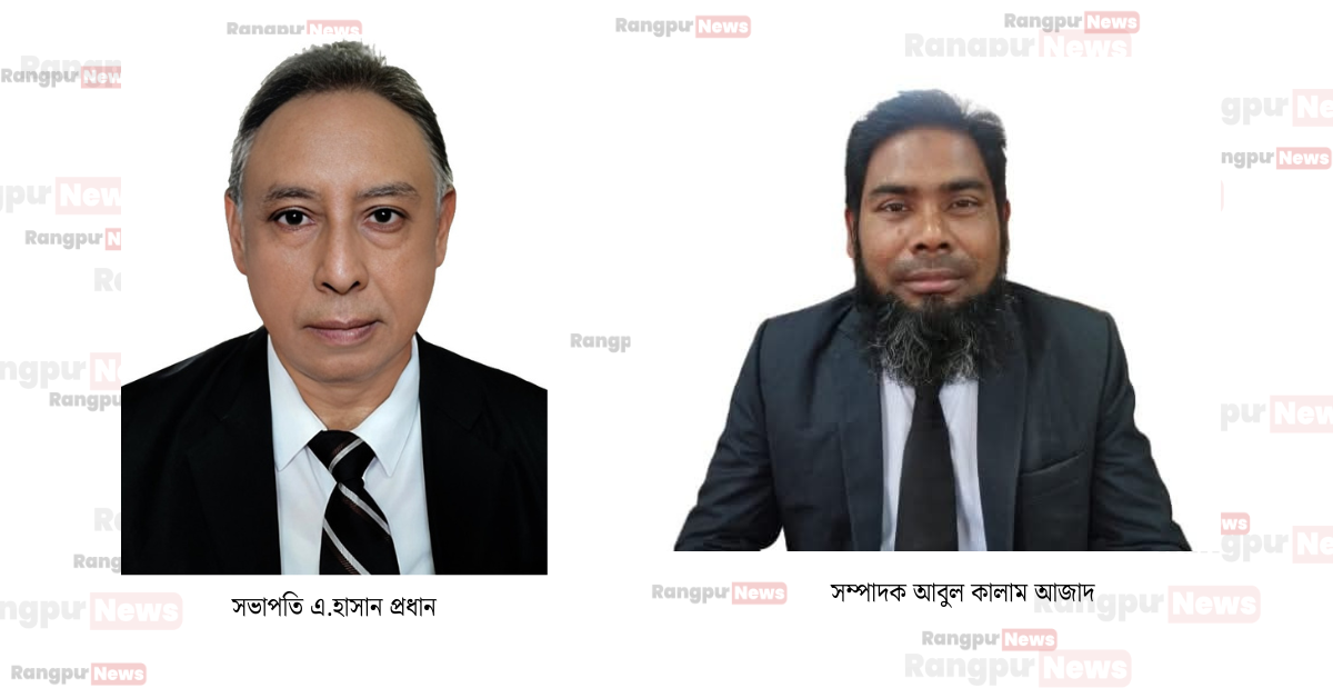 পঞ্চগড় জেলা আইনজীবী সমিতির নির্বাচন সম্পন্ন সভাপতি এ.হাসান প্রধান, সম্পাদক আবুল কালাম আজাদ নির্বাচিত