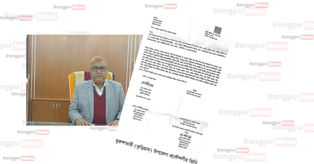 ভূরুঙ্গামারীতে বিএনপি নেতা কর্তৃক উপজেলা প্রকৌশলীকে প্রাণ নাশের হুমকী, থানায় জিডি