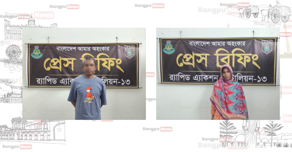 রংপুরে চাঞ্চল্যকর রাকিব হত্যা মামলার প্রধান দুই আসামি গ্রেফতার