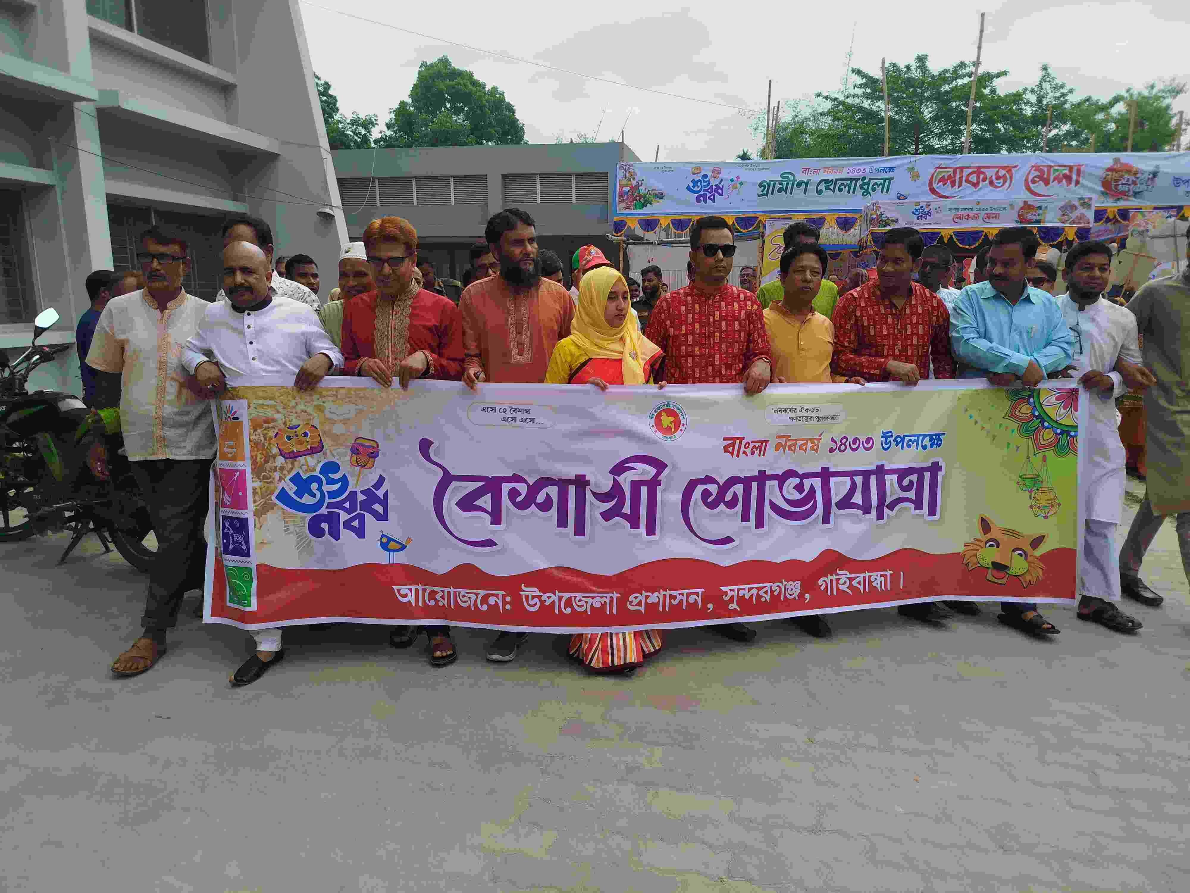 জমকালো অনুষ্ঠানের মধ্যে দিয়ে সুন্দরগঞ্জে উদযাপিত হলো বাংলা নববর্ষ ১৪৩৩