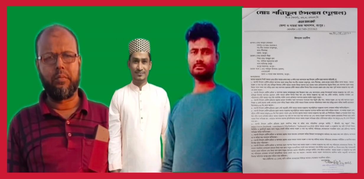 বিচার চেয়ে লিগ্যাল নোটিশ, অপপ্রচার ও প্রতারণার শিকার উদ্যোক্তা