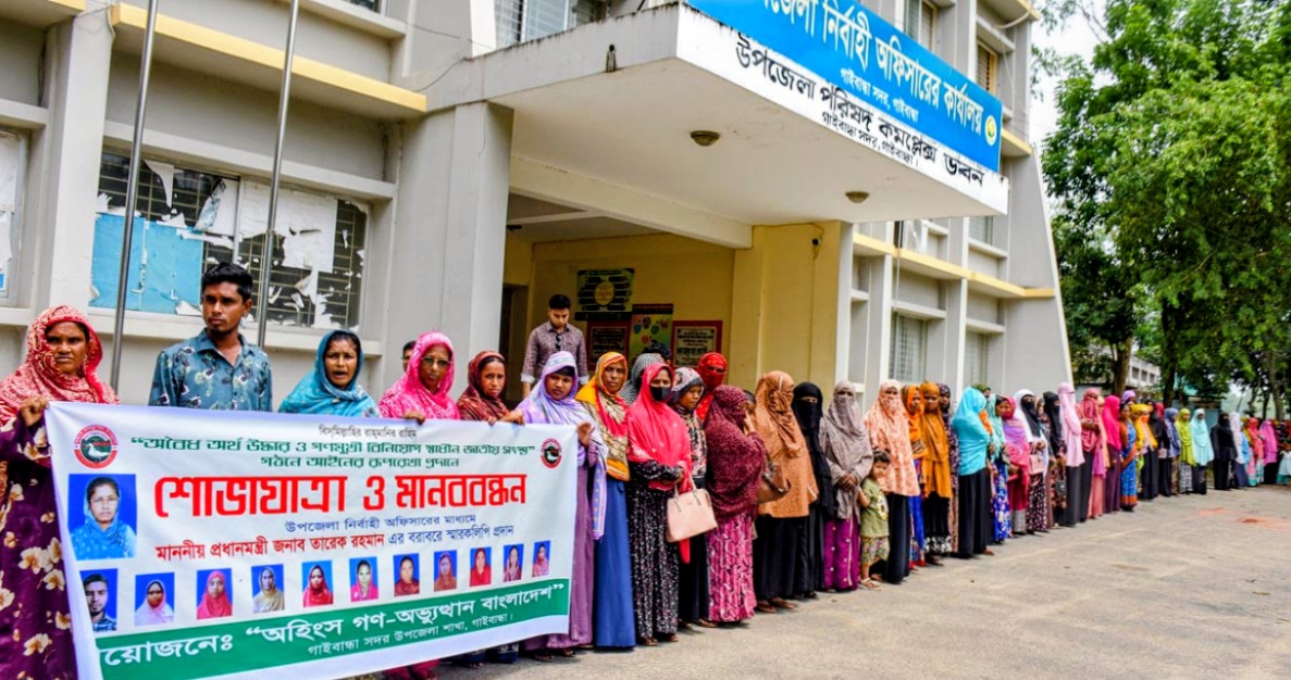 অবৈধ অর্থ উদ্ধারে আইন প্রণয়নের দাবি : প্রধানমন্ত্রী বরাবরে স্মারকলিপি