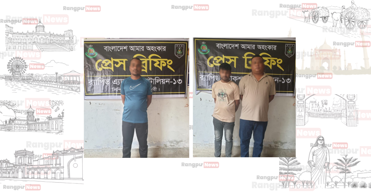 নীলফামারীর সৈয়দপুরে যৌতুকের দাবিতে পিটিয়ে হত্যা মামলার ৩ এজাহারনামীয় আসামি গ্রেফতার