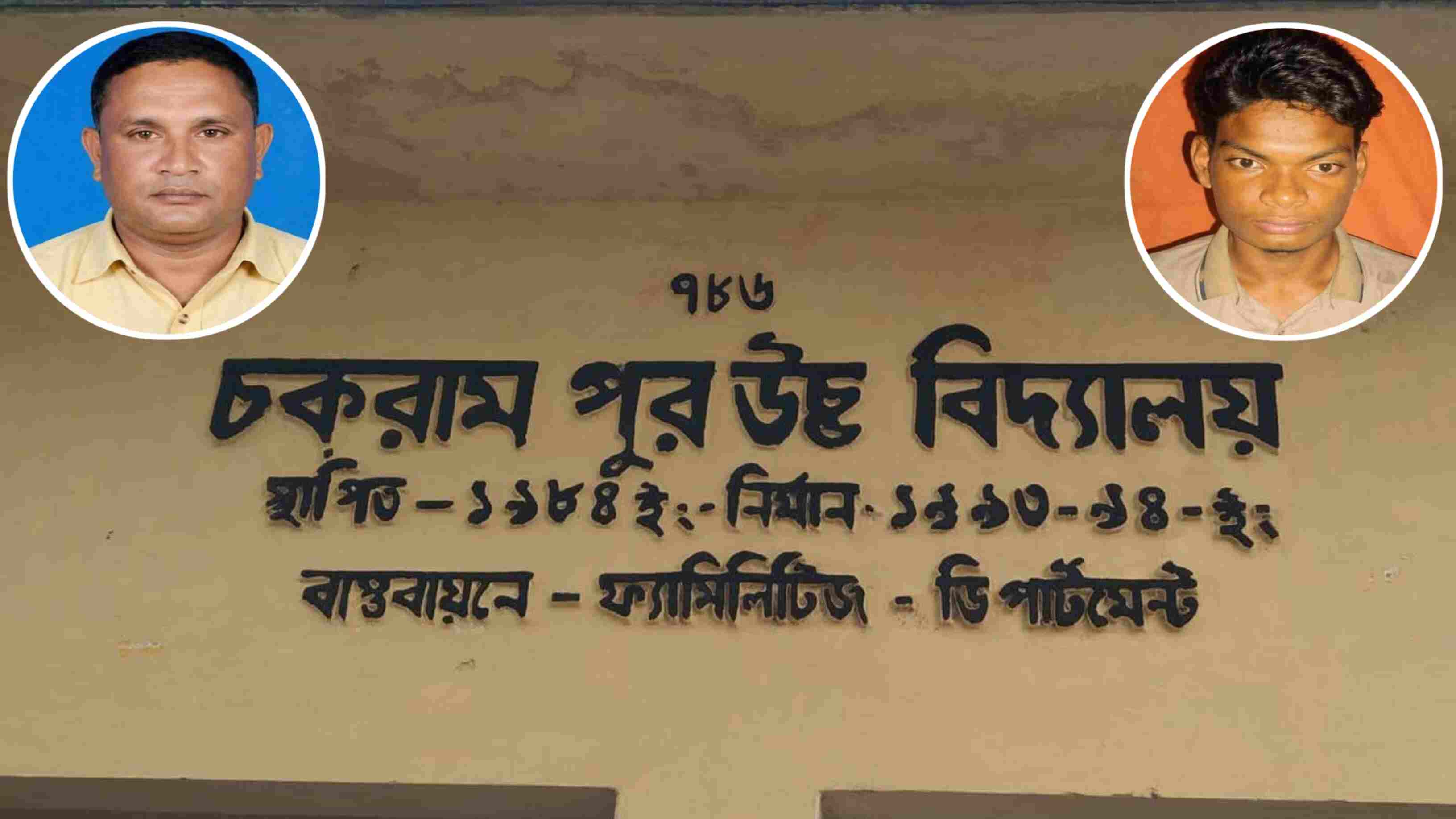 প্রধান শিক্ষকের গাফিলতি, এসএসসি পরীক্ষায় বসতে পারল না শিক্ষার্থী