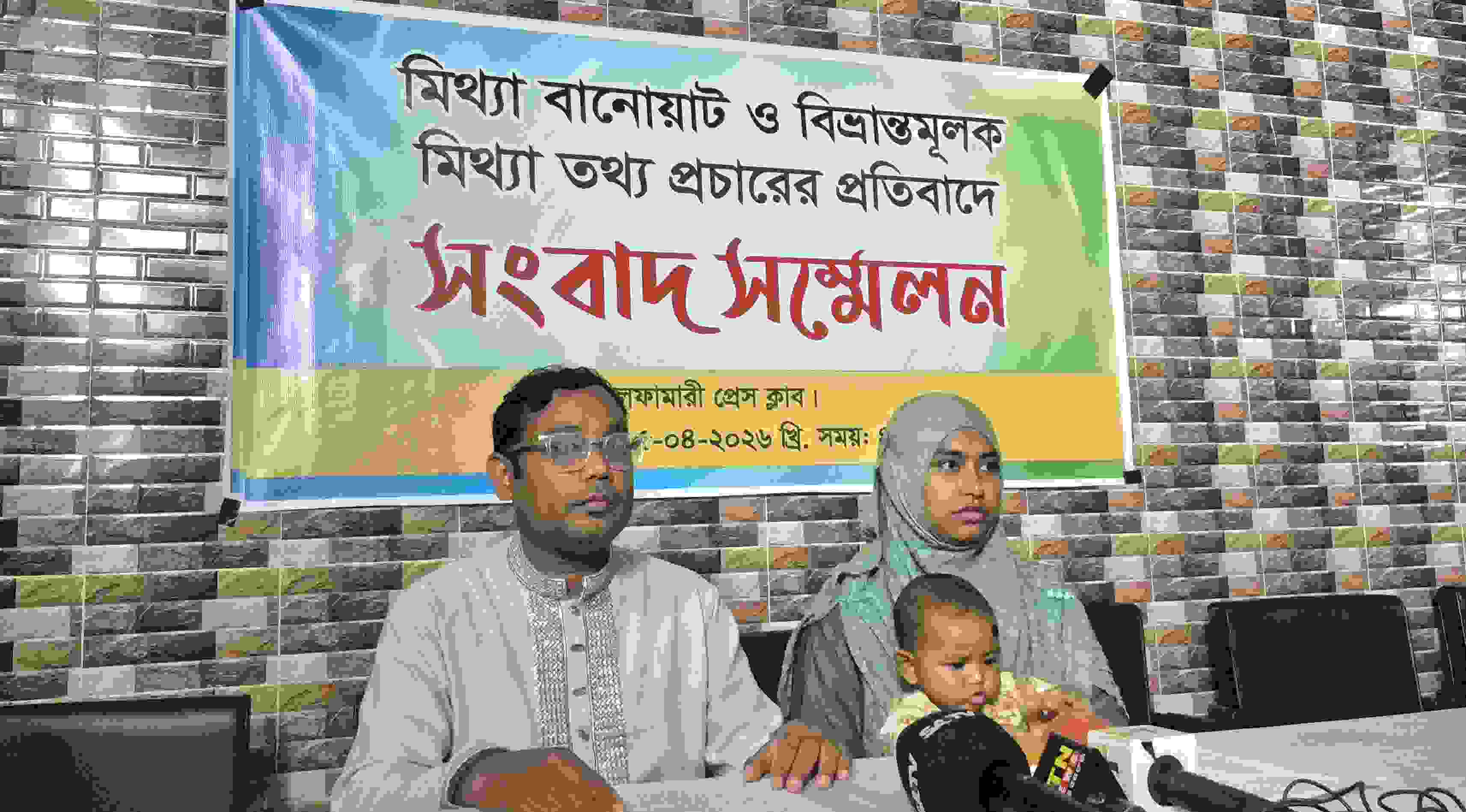 নীলফামারীতে মিথ্যা সংবাদের প্রতিবাদে শিক্ষকের সংবাদ সম্মেলন