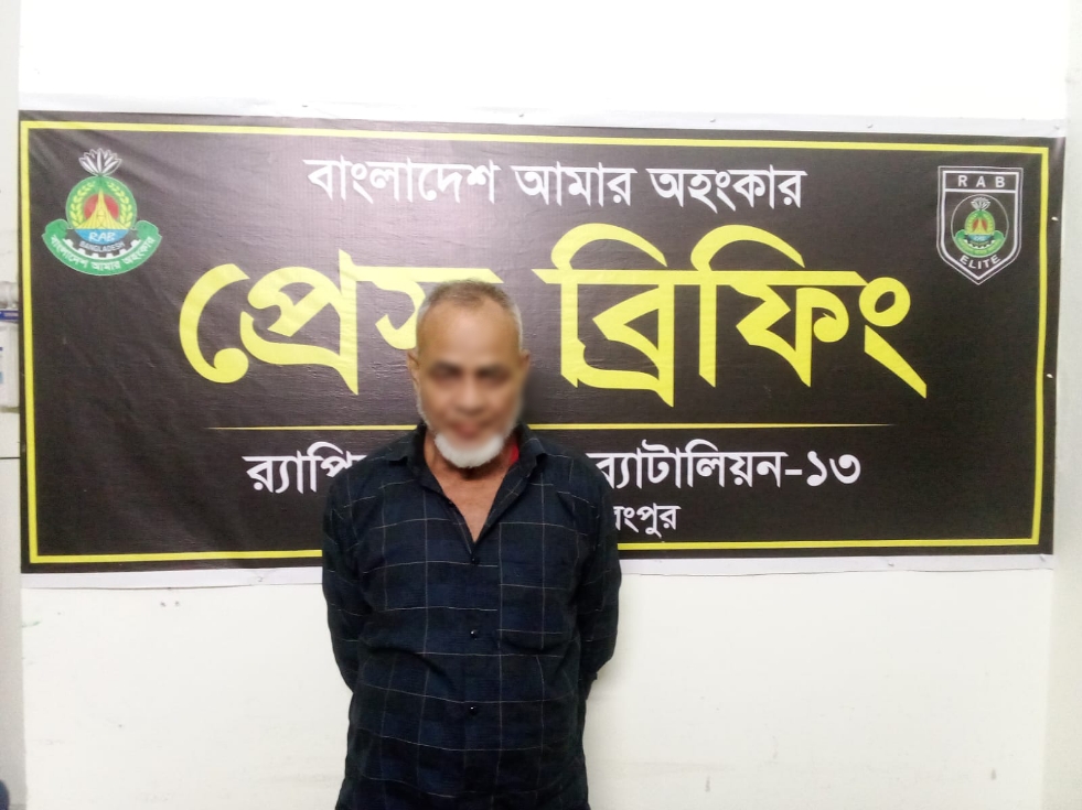 রংপুরে শিশু ধর্ষণের অভিযোগে মাদরাসার পরিচ্ছন্নতাকর্মী গ্রেফতার
