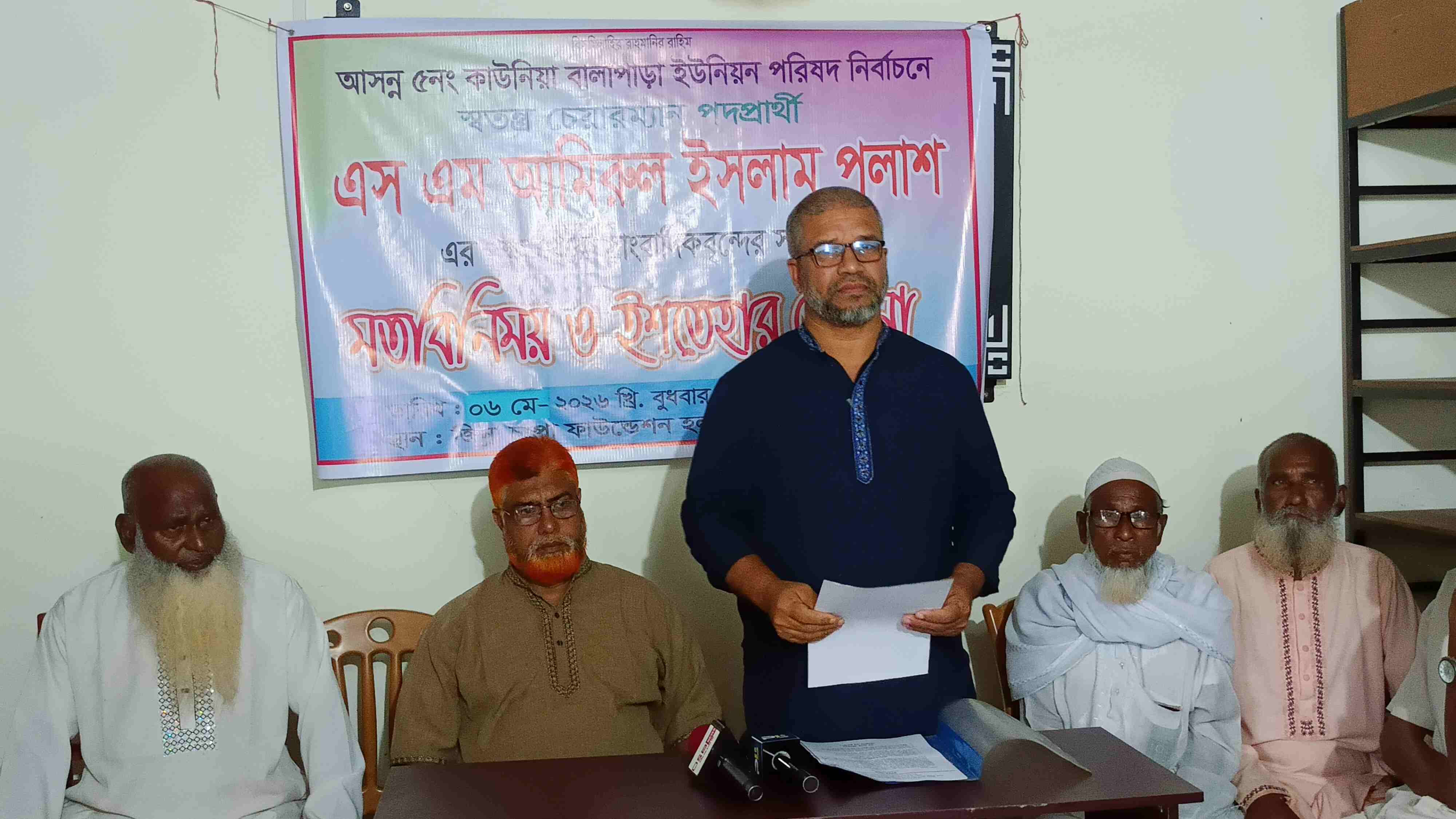 কাউনিয়ায় স্বতন্ত্র চেয়ারম্যান প্রার্থী পলাশের নির্বাচনী ইশতেহার ঘোষণা: বালাপাড়া মডেল ইউপি গড়ার অঙ্গীকার