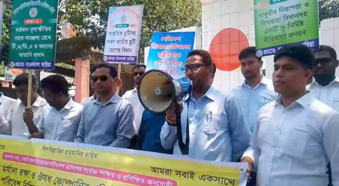 সুন্দরগঞ্জে পেশাগত মর্যাদা ও নিরাপদ কর্মপরিবেশের দাবিতে ফার্মাসিউটিক্যাল রিপ্রেজেনটেটিভদের মানববন্ধন।