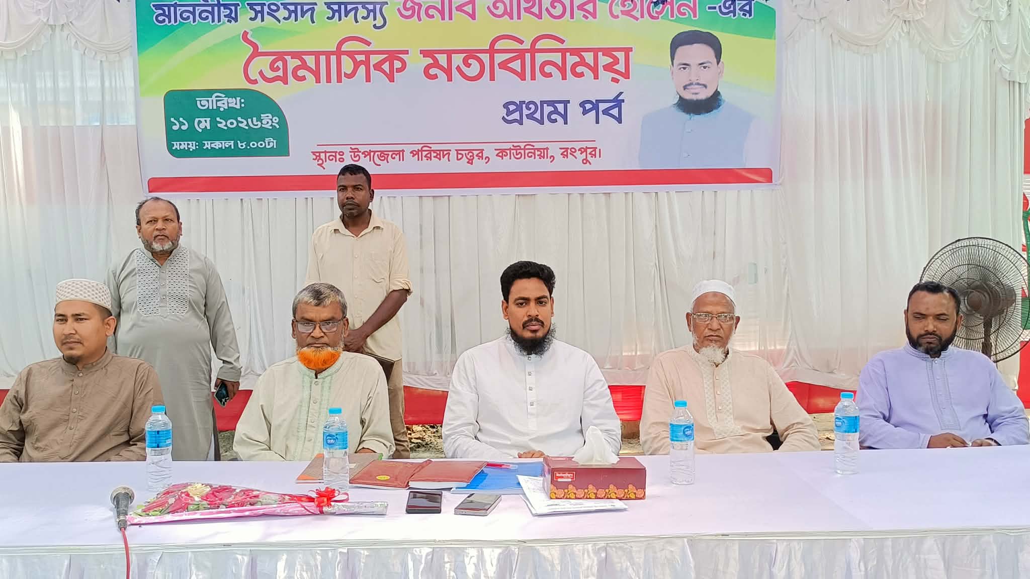 আপনাদের সকলকে সাথে নিয়ে এলাকার উন্নয়ন করতে চাই -আখতার হোসেন এমপি