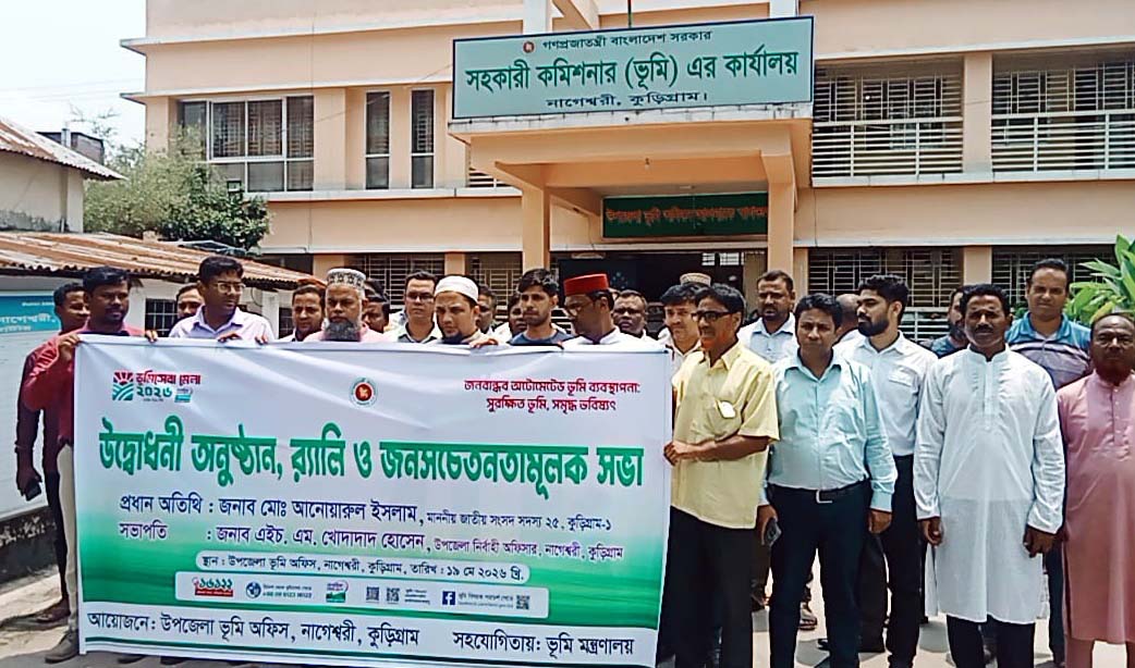 নাগেশ্বরীতে ভূমি সেবা মেলায় সেবা নিয়ে অভিযোগ সেবাগ্রহীতার