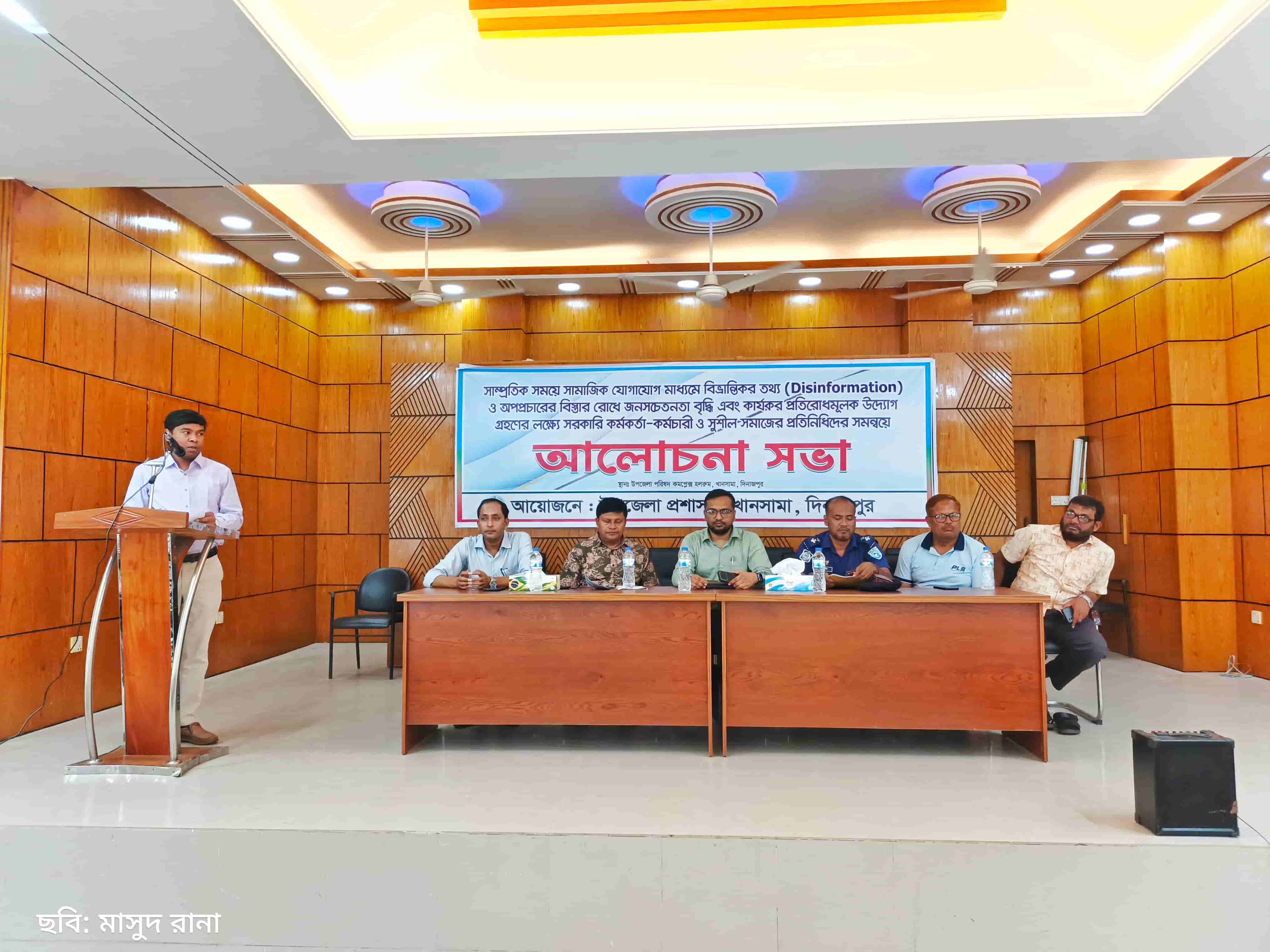 সামাজিক যোগাযোগমাধ্যমে অপপ্রচার প্রতিরোধে খানসামায় আলোচনা সভা