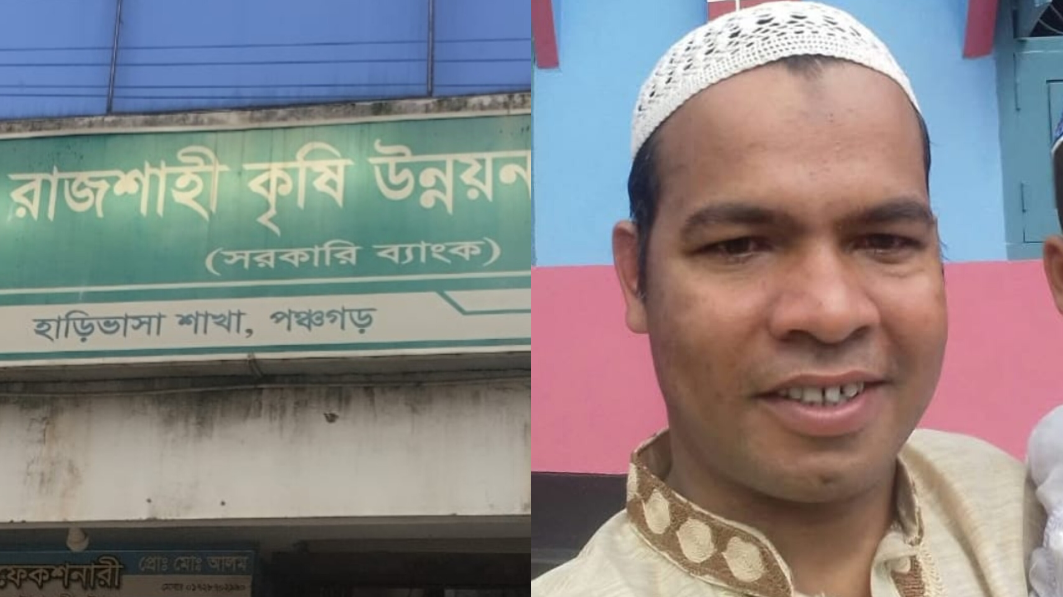 রাজশাহী কৃষি উন্নয়ন ব্যাংকের কর্মকর্তা ফরিদুলের বিরুদ্ধে সাংবাদিককে অবরুদ্ধ ও লাঞ্ছিত করার অভিযোগ