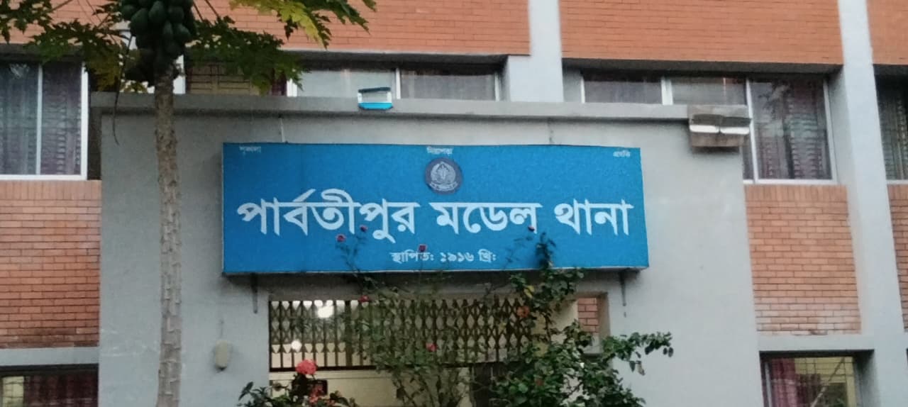 পার্বতীপুরে শাবলের আঘাতে পুত্র নিহত, পিতা আটক