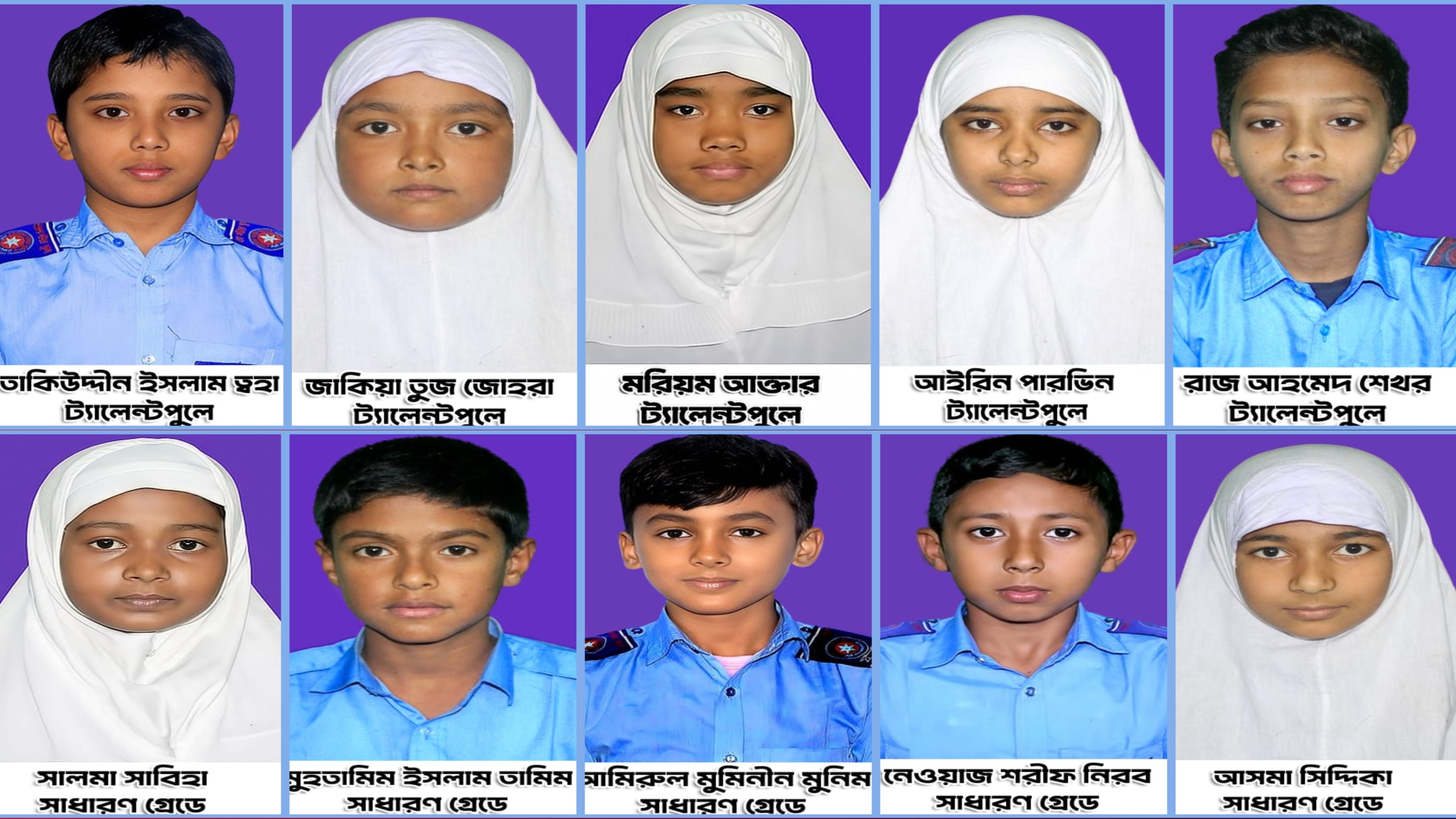 প্রাথমিক বৃত্তিতে আবারও সাফল্য, খানসামার রয়েল স্টার স্কুলের ১০ শিক্ষার্থীর কৃতিত্ব
