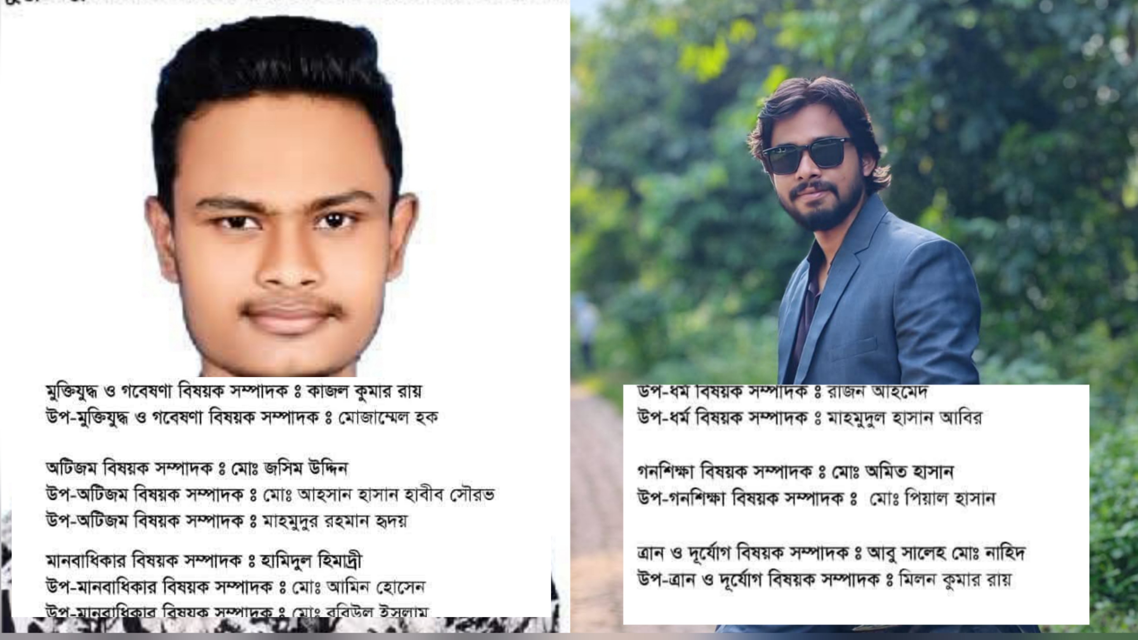 জুলাই-পরবর্তী বেরোবির গণিত বিভাগ নির্বাচনে প্রার্থী সাবেক ছাত্রলীগ নেতারা